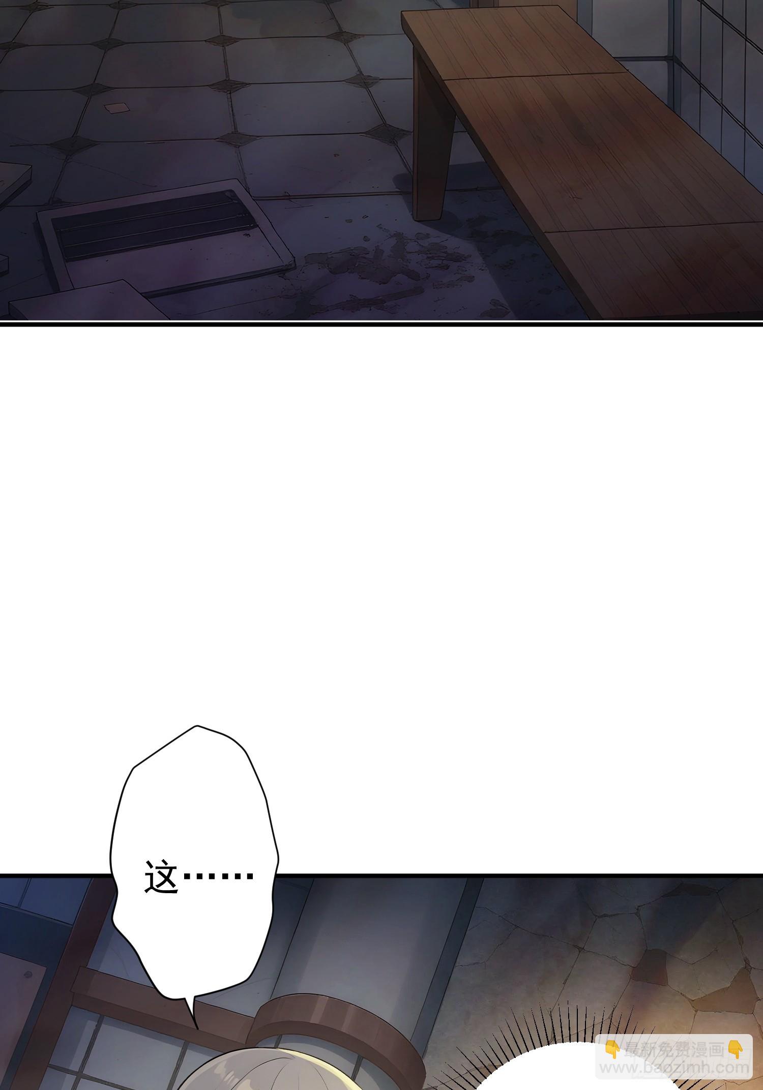 70 J4药剂(1/2)-第71话