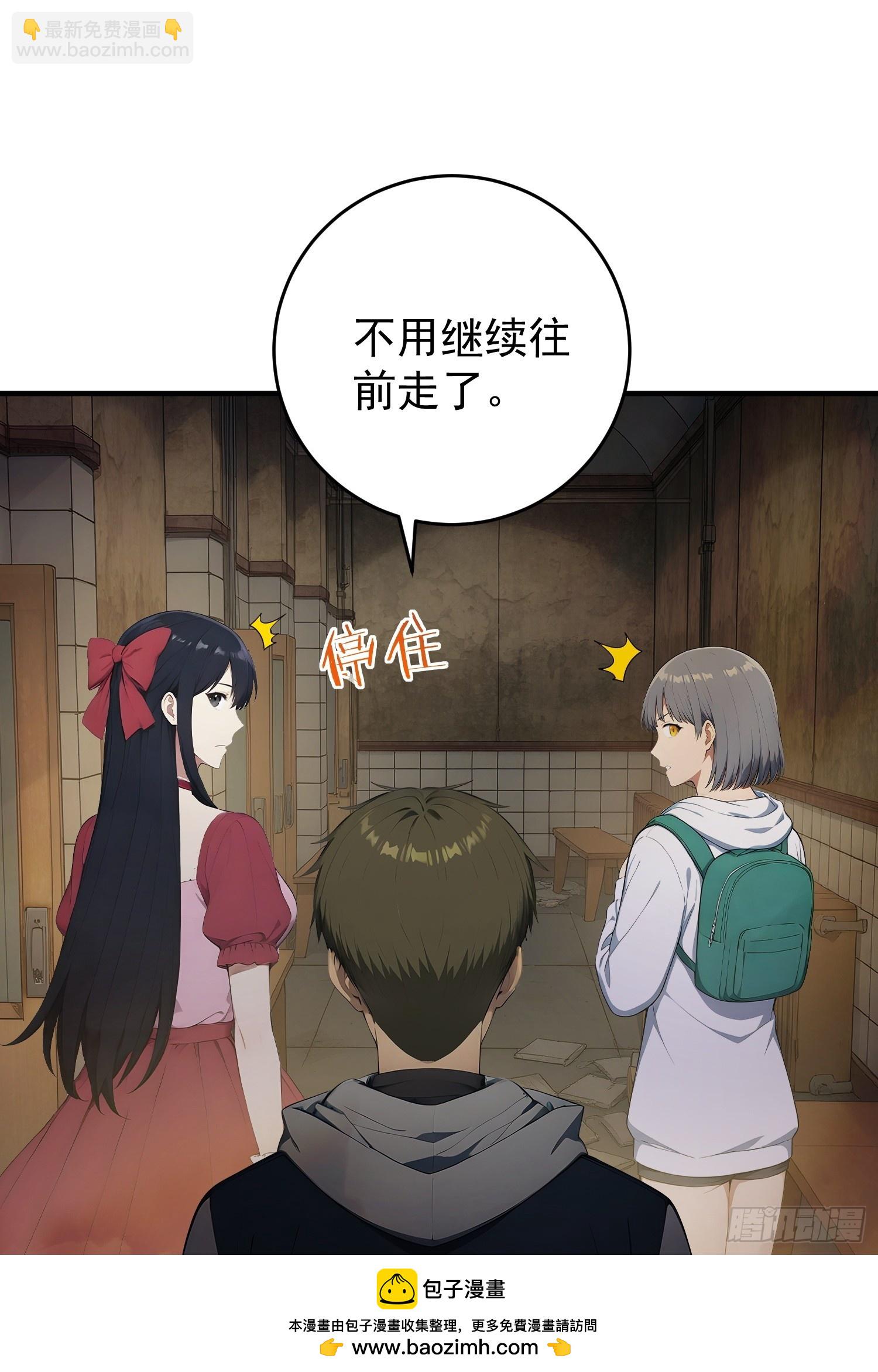70 J4药剂(1/2)-第71话
