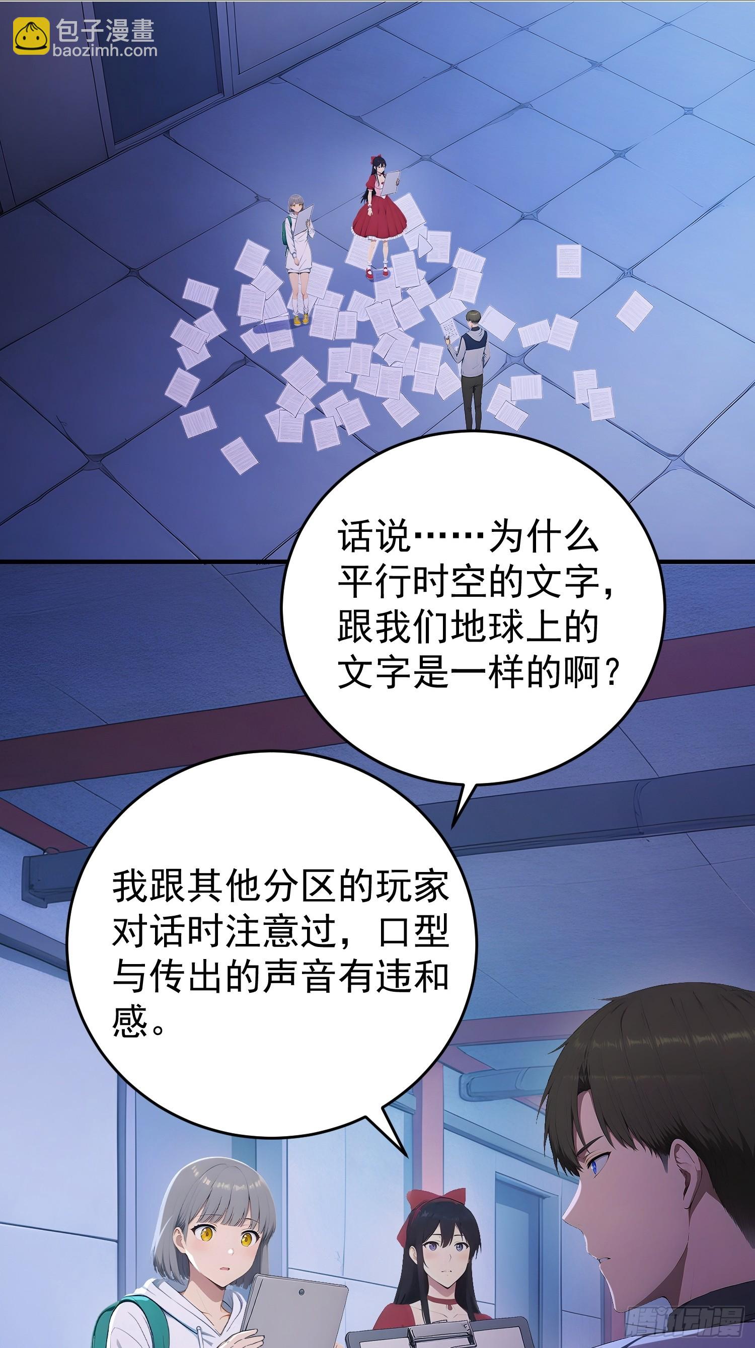 70 J4药剂(1/2)-第71话