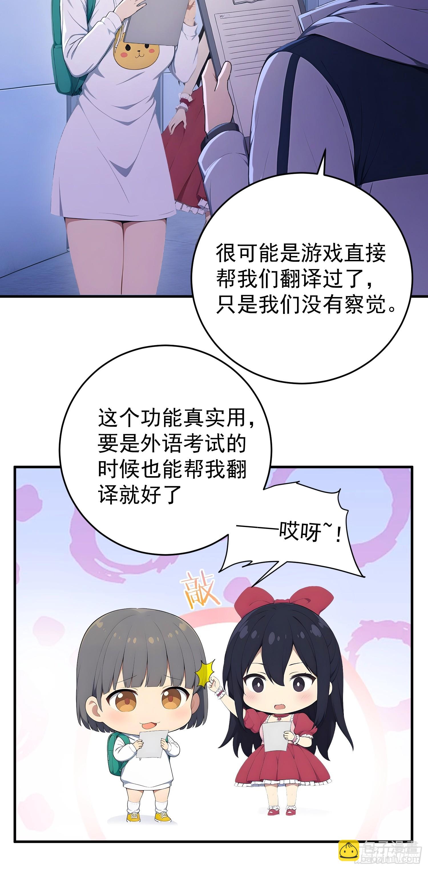 70 J4药剂(1/2)-第71话