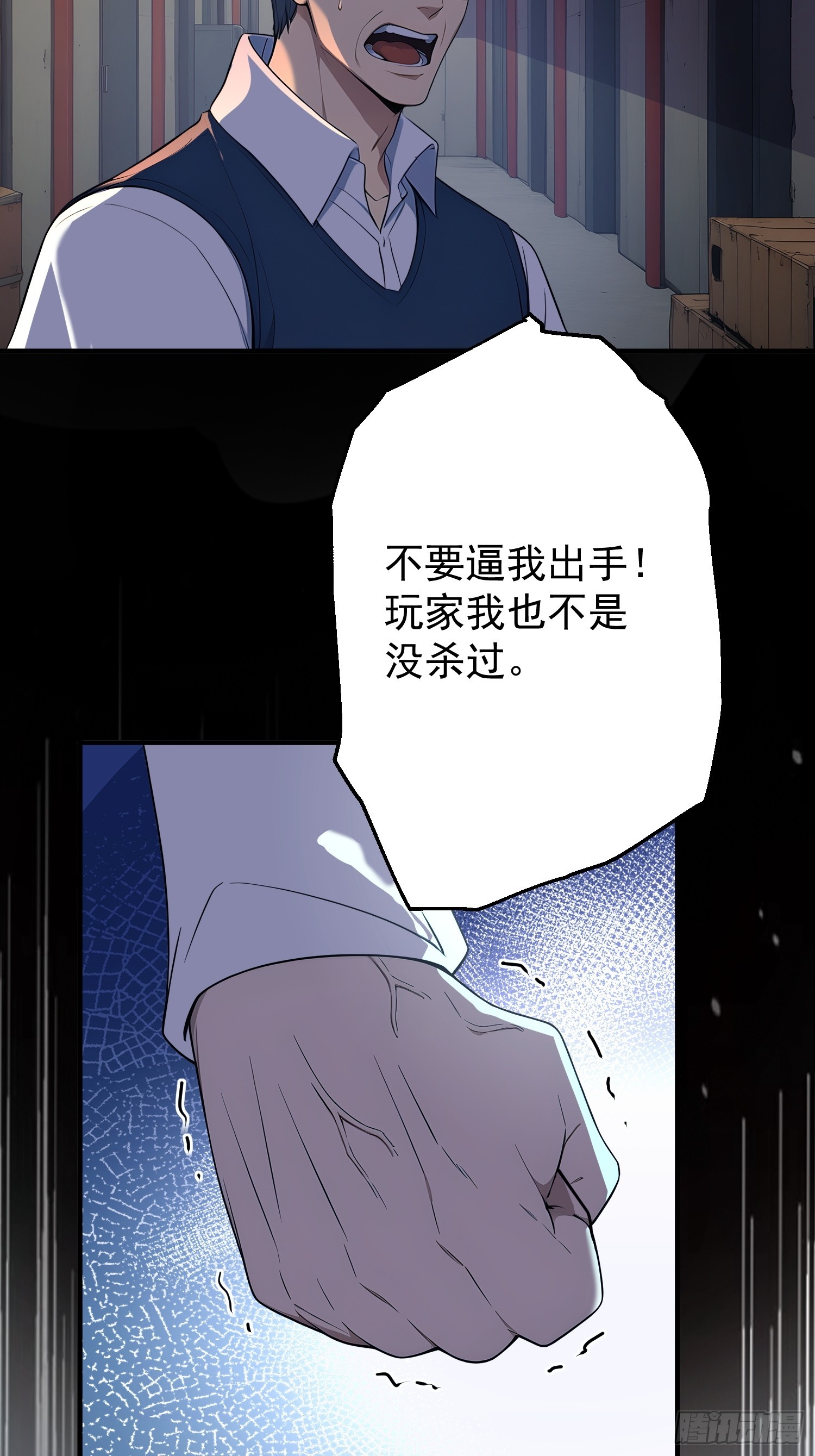 72 陈园长的秘密-第73话