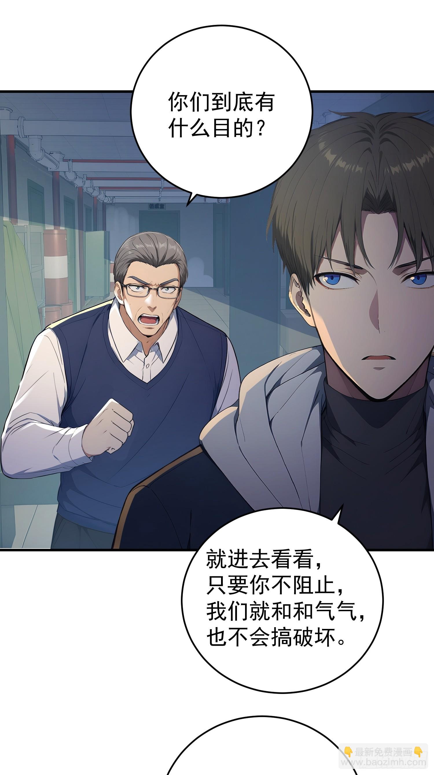 72 陈园长的秘密-第73话