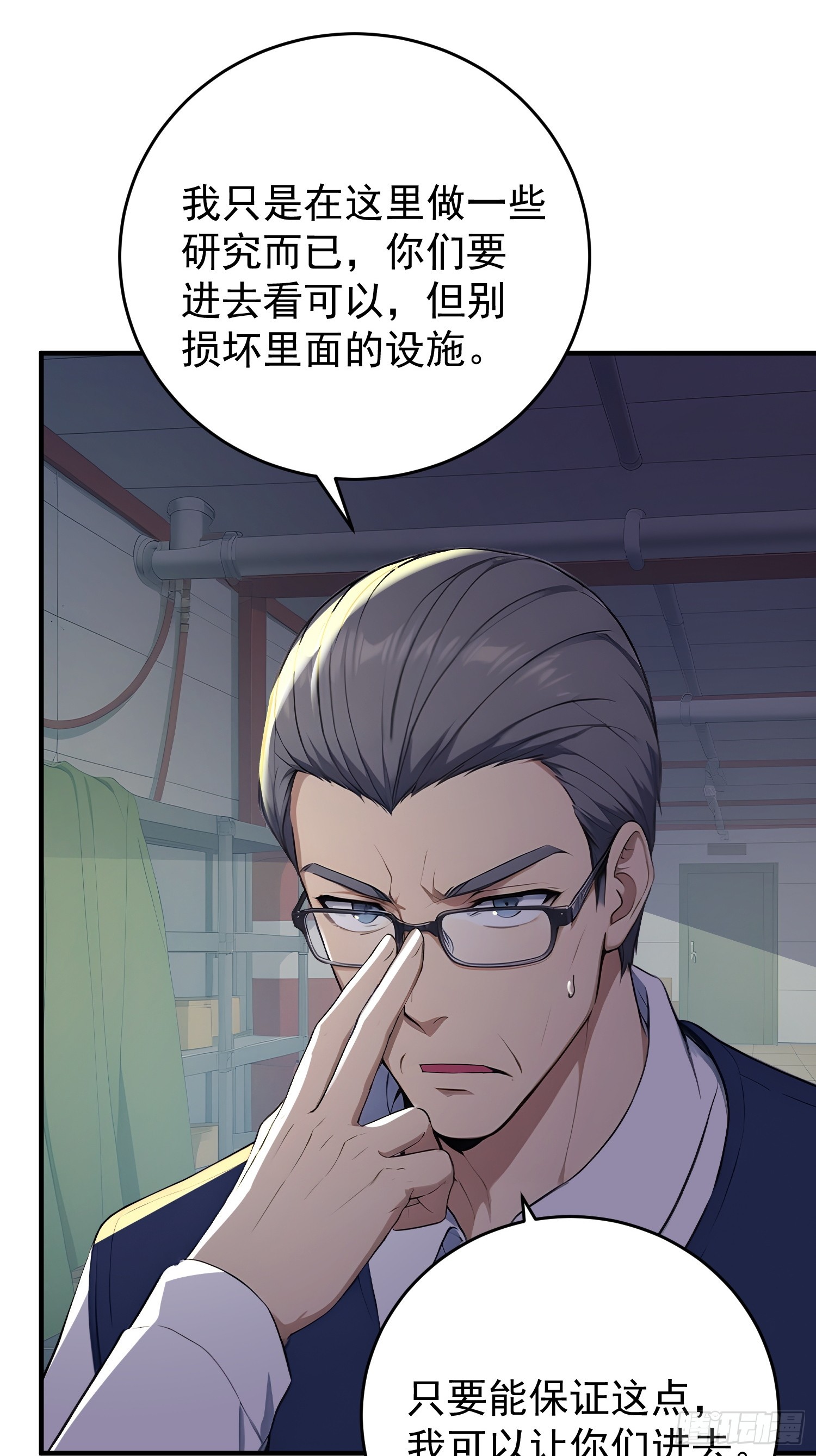 72 陈园长的秘密-第73话