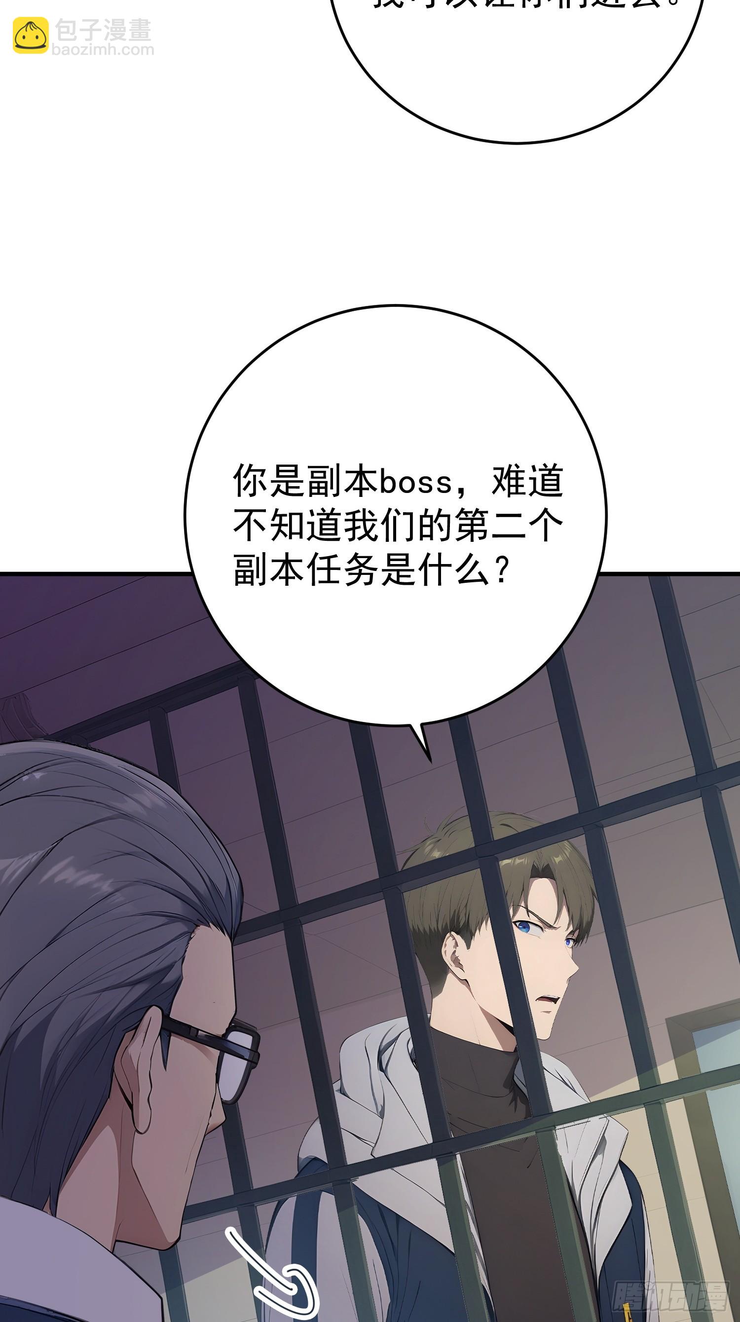 72 陈园长的秘密-第73话