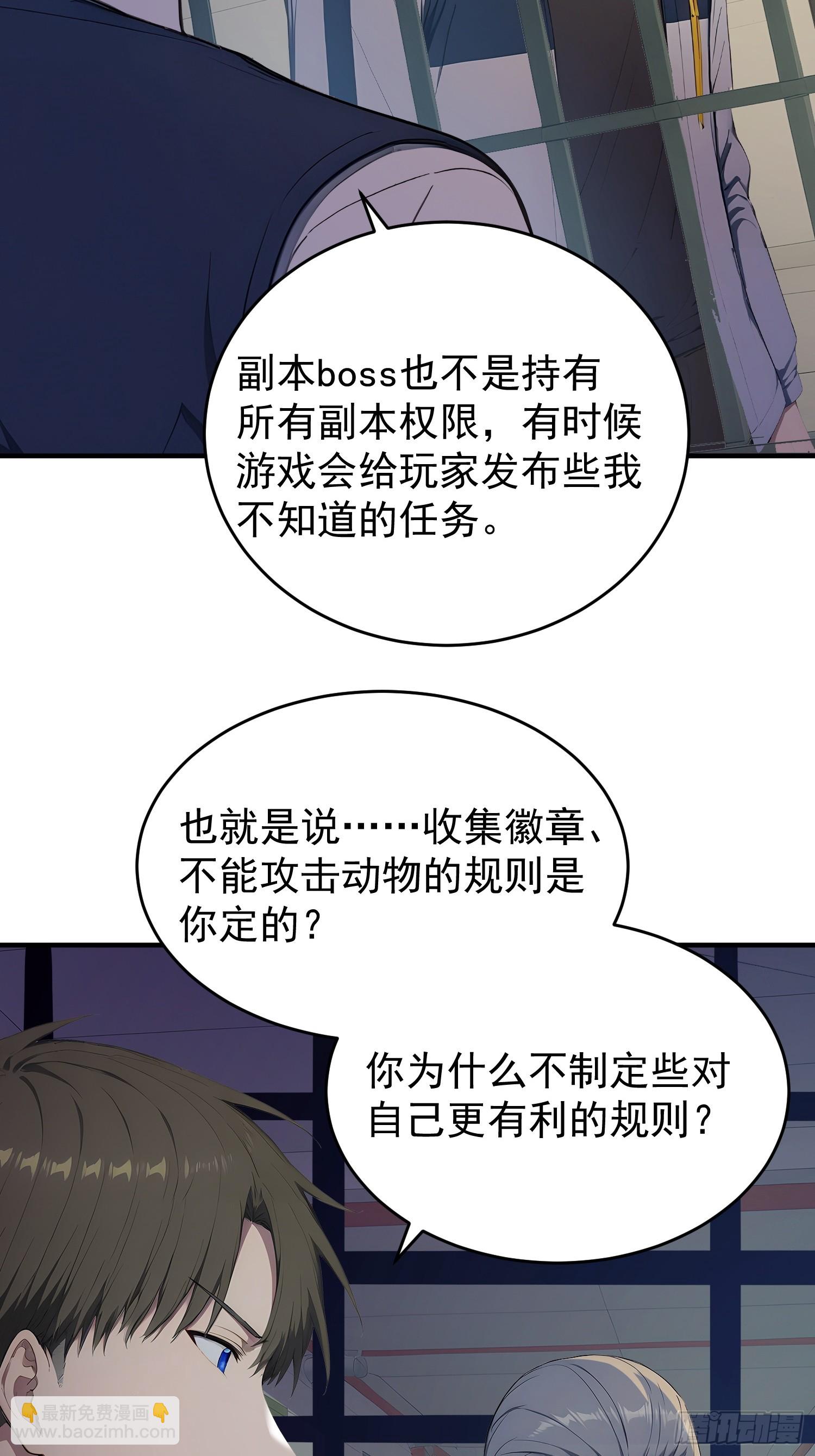 72 陈园长的秘密-第73话