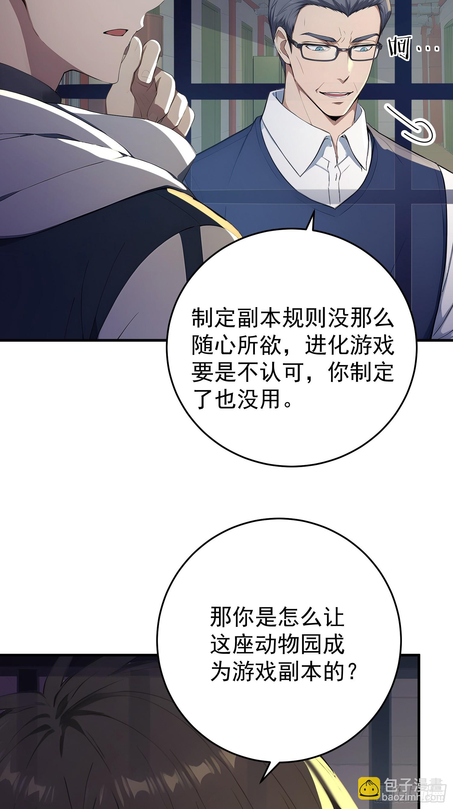 72 陈园长的秘密-第73话