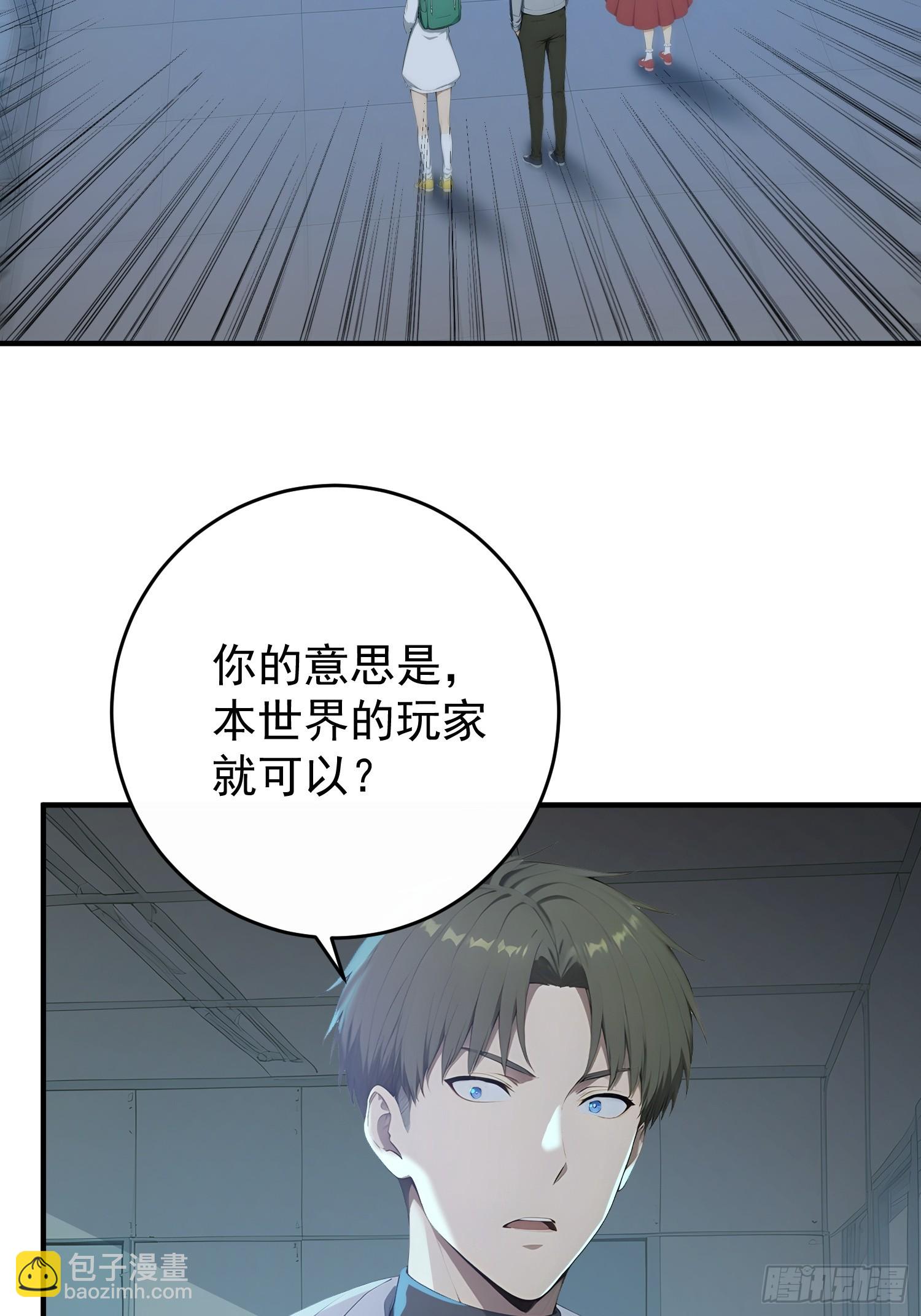 72 陈园长的秘密-第73话