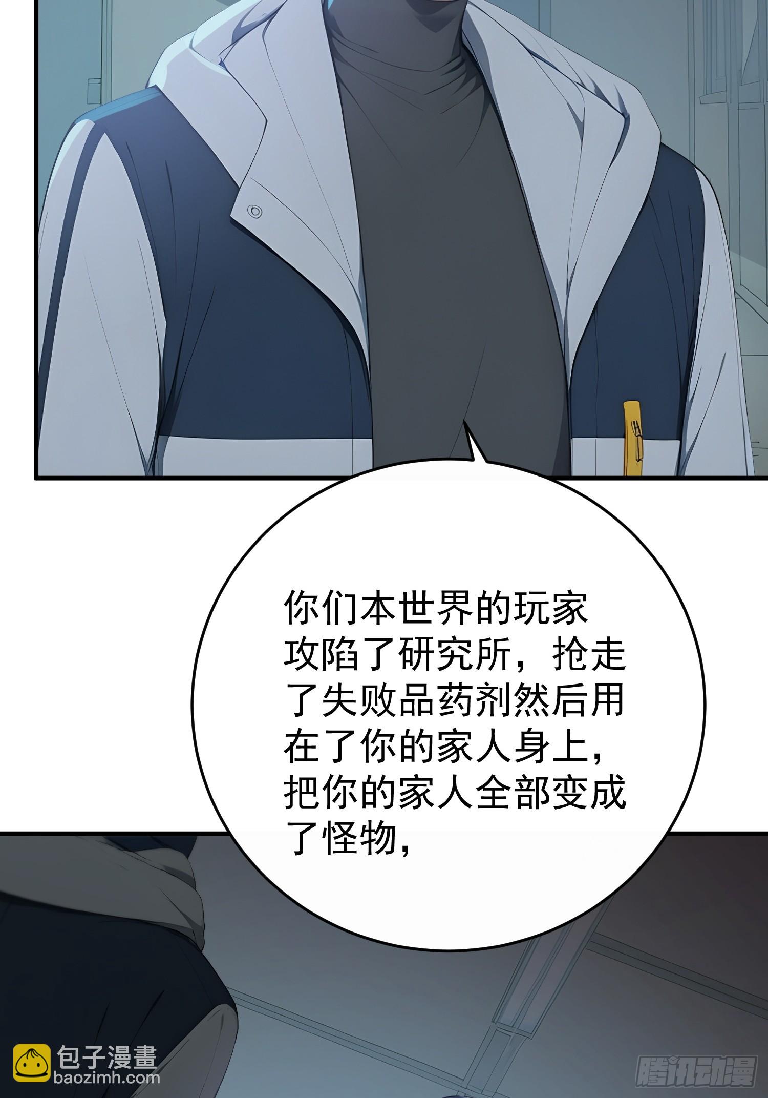 72 陈园长的秘密-第73话