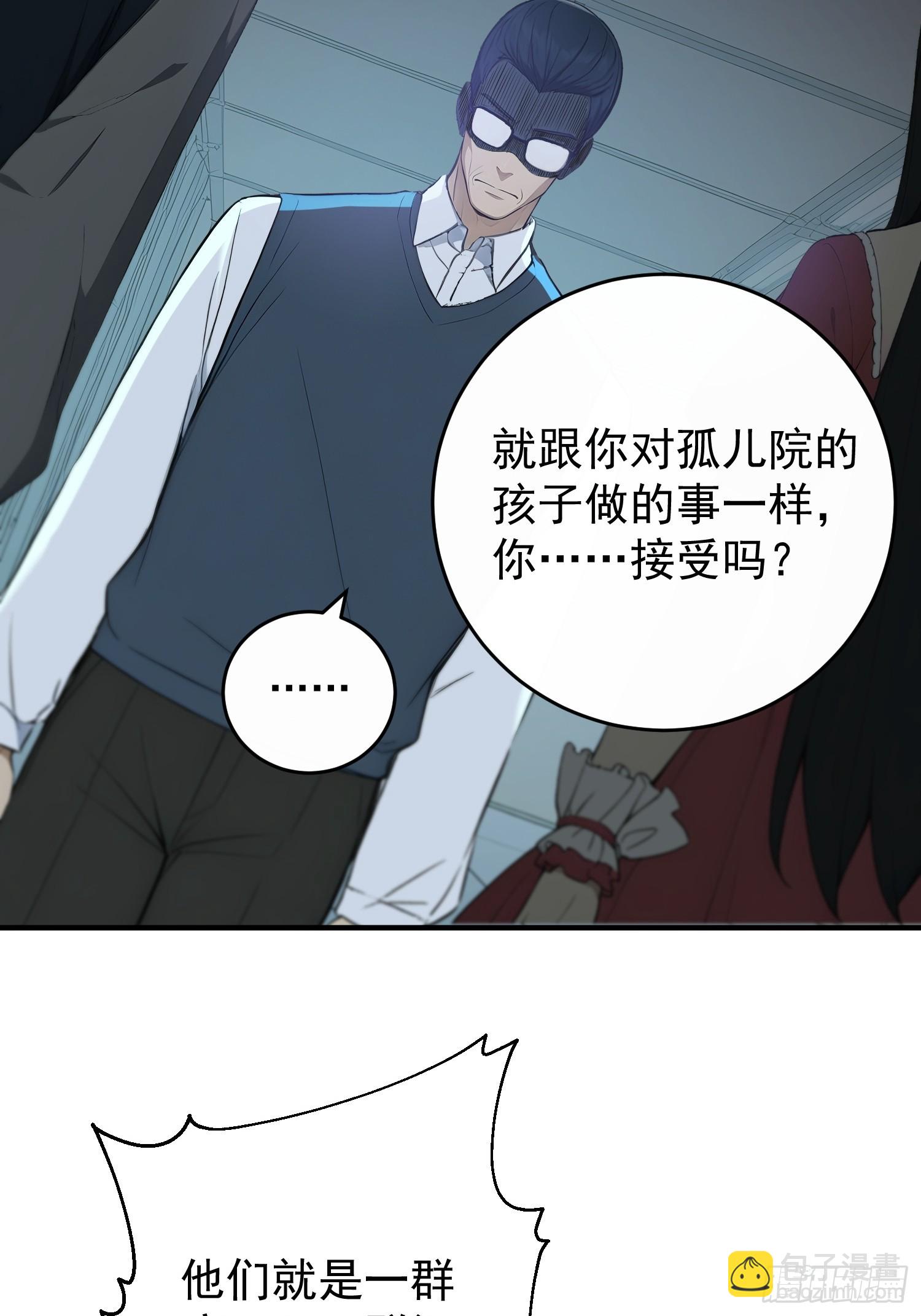 72 陈园长的秘密-第73话