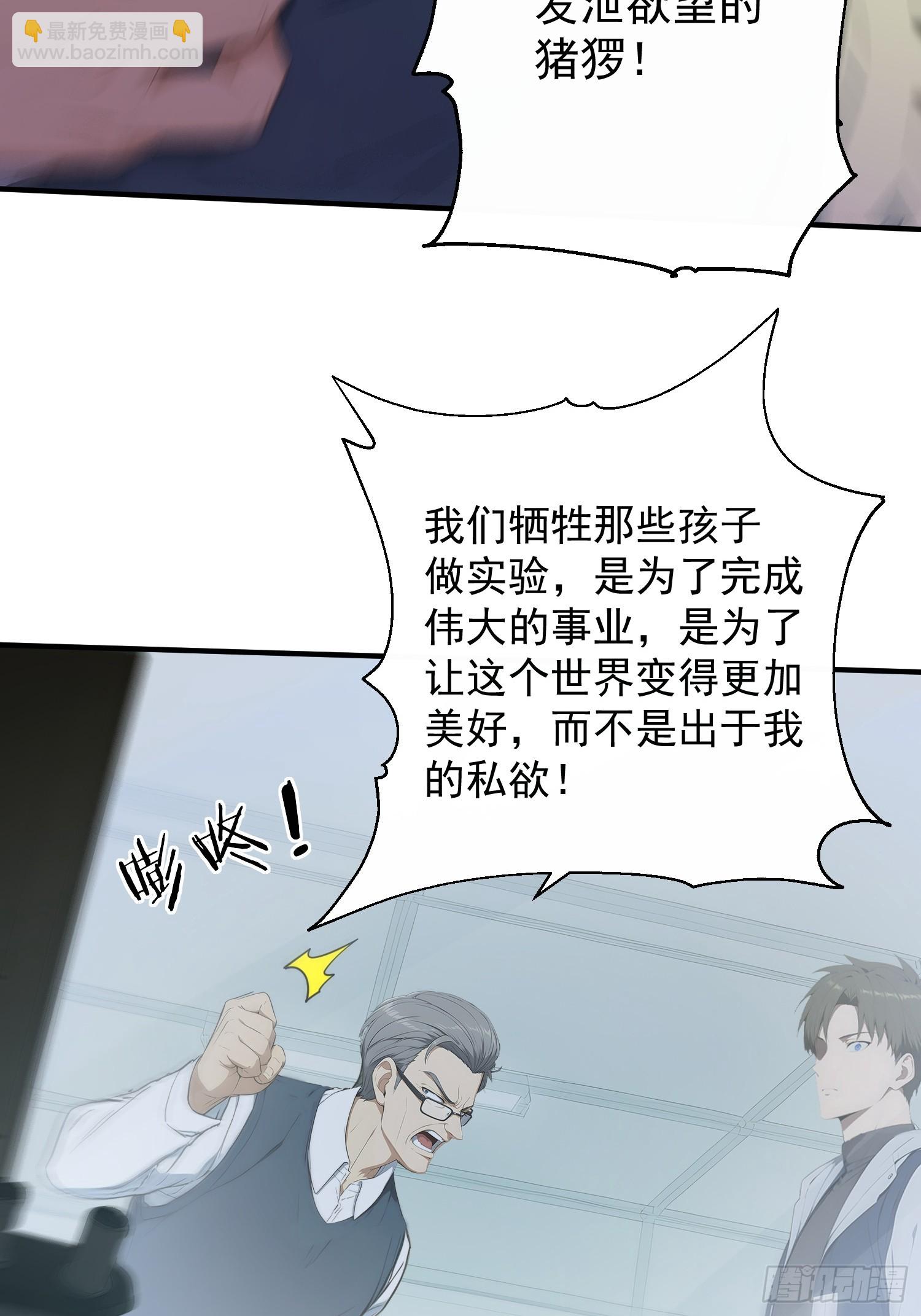 72 陈园长的秘密-第73话