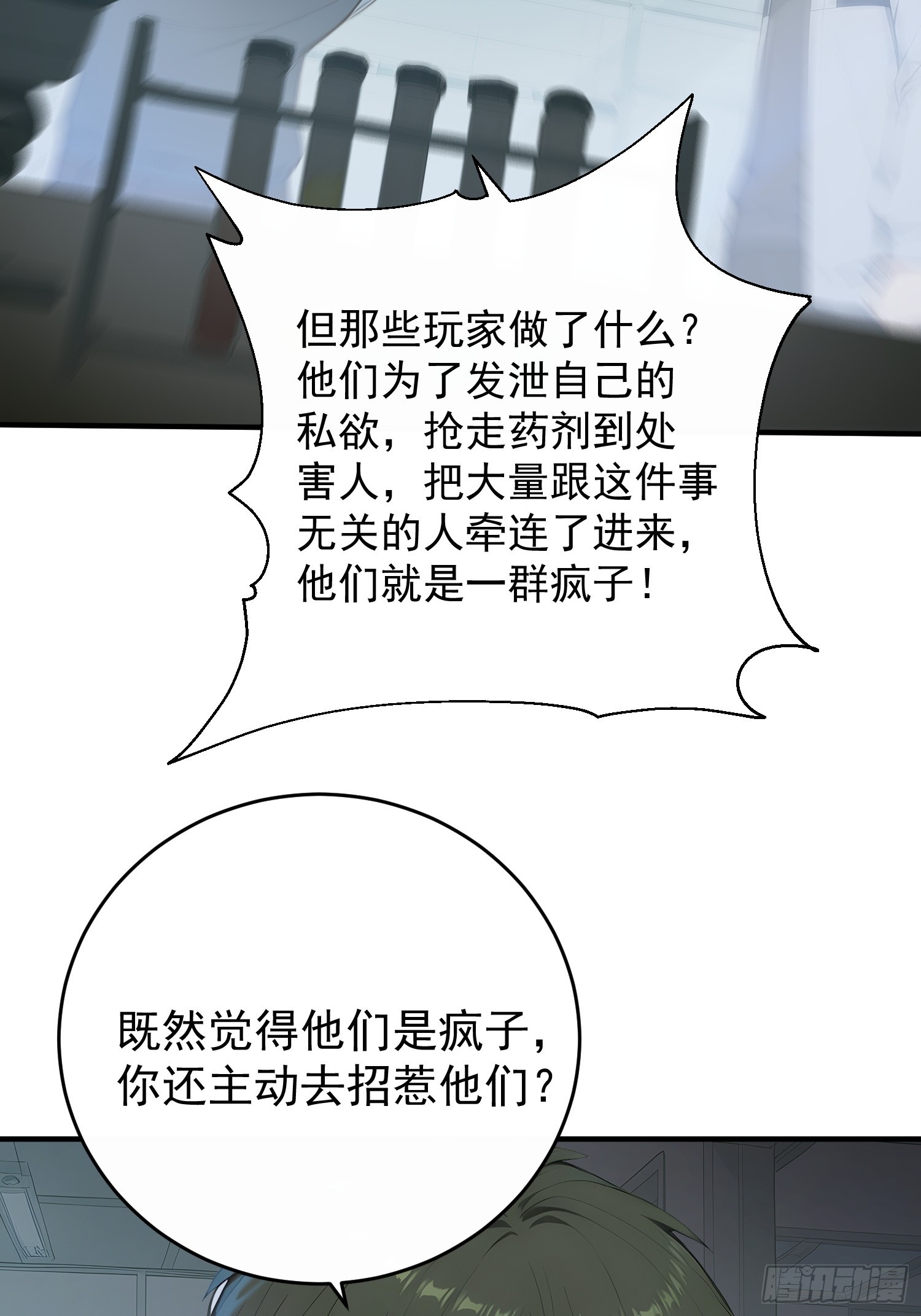 72 陈园长的秘密-第73话