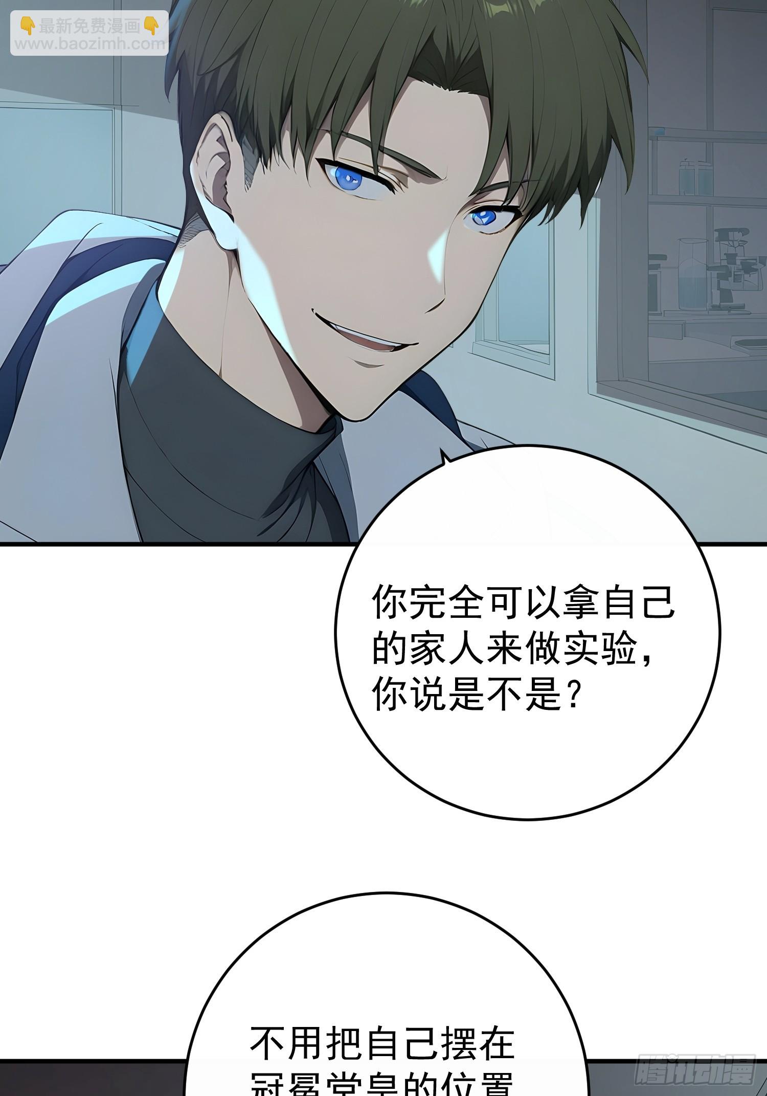 72 陈园长的秘密-第73话