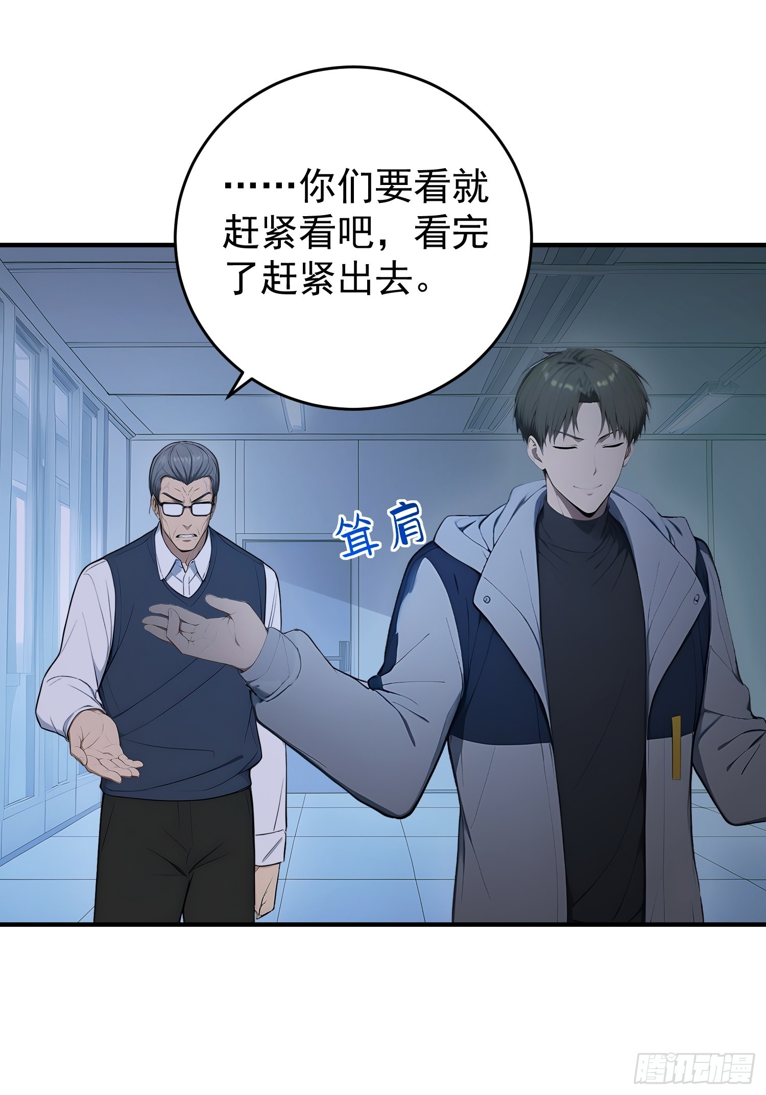 72 陈园长的秘密-第73话