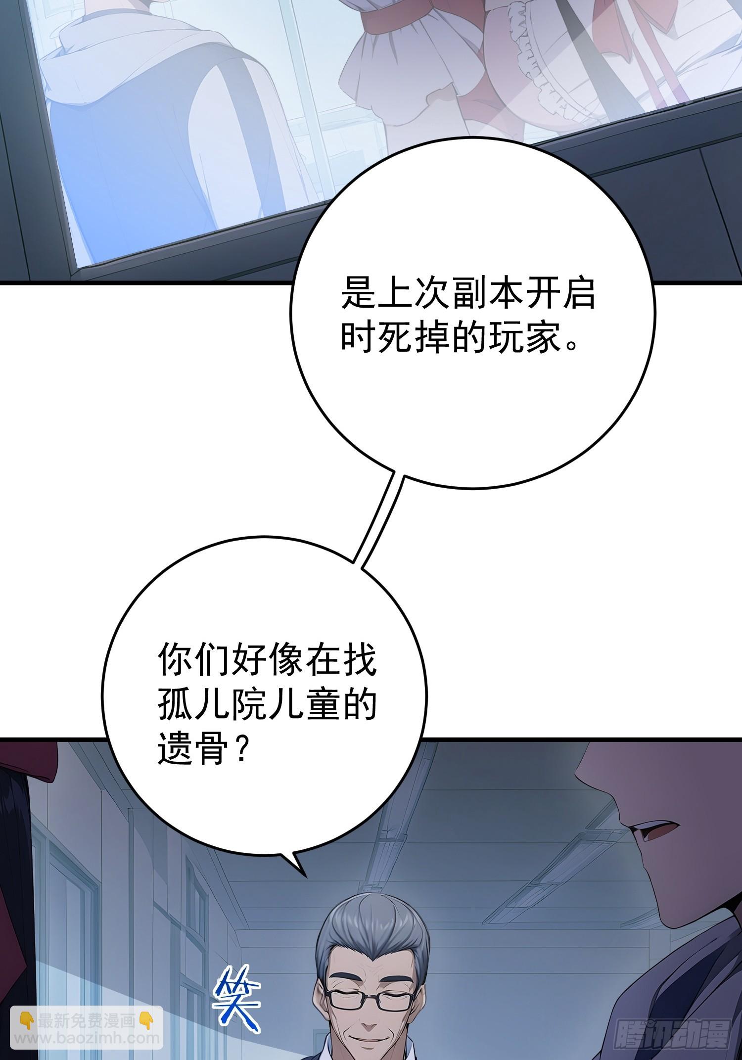 72 陈园长的秘密-第73话