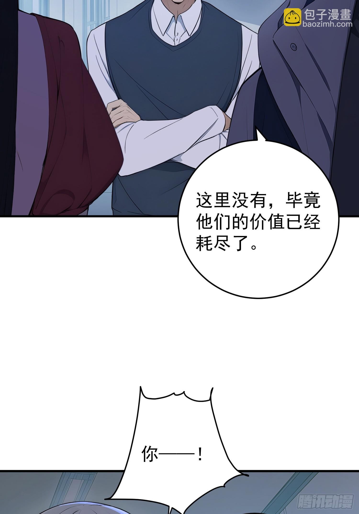 72 陈园长的秘密-第73话