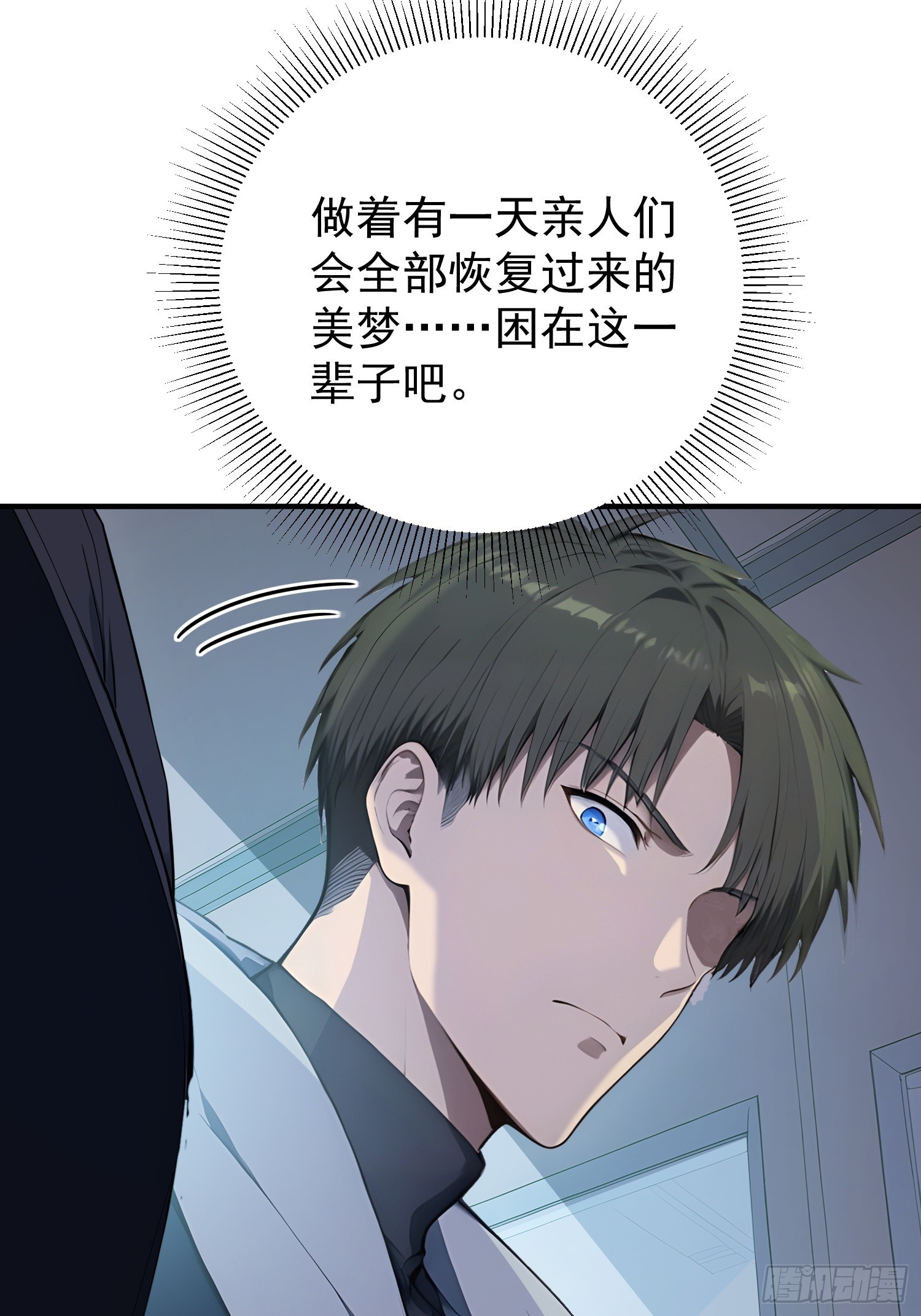 72 陈园长的秘密-第73话