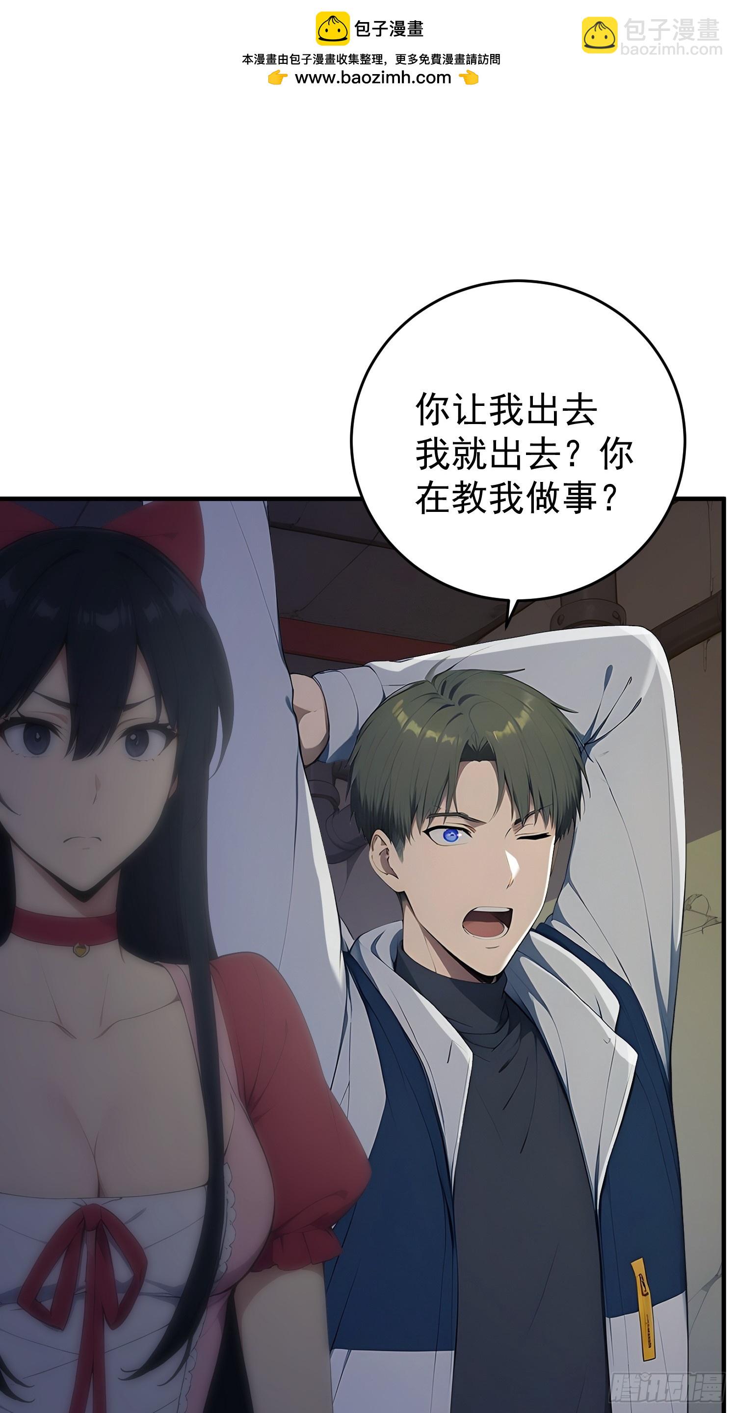 72 陈园长的秘密-第73话