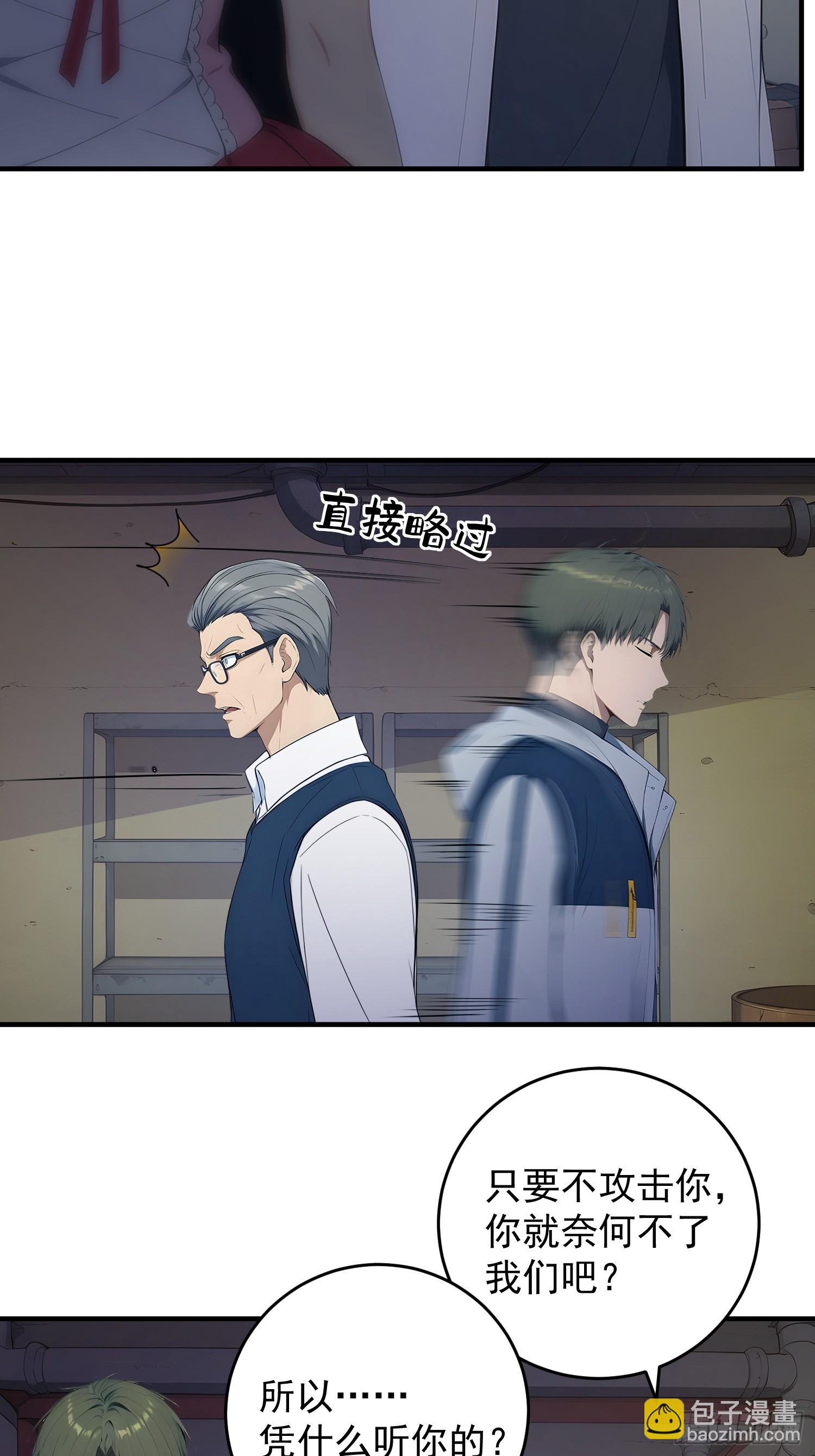 72 陈园长的秘密-第73话