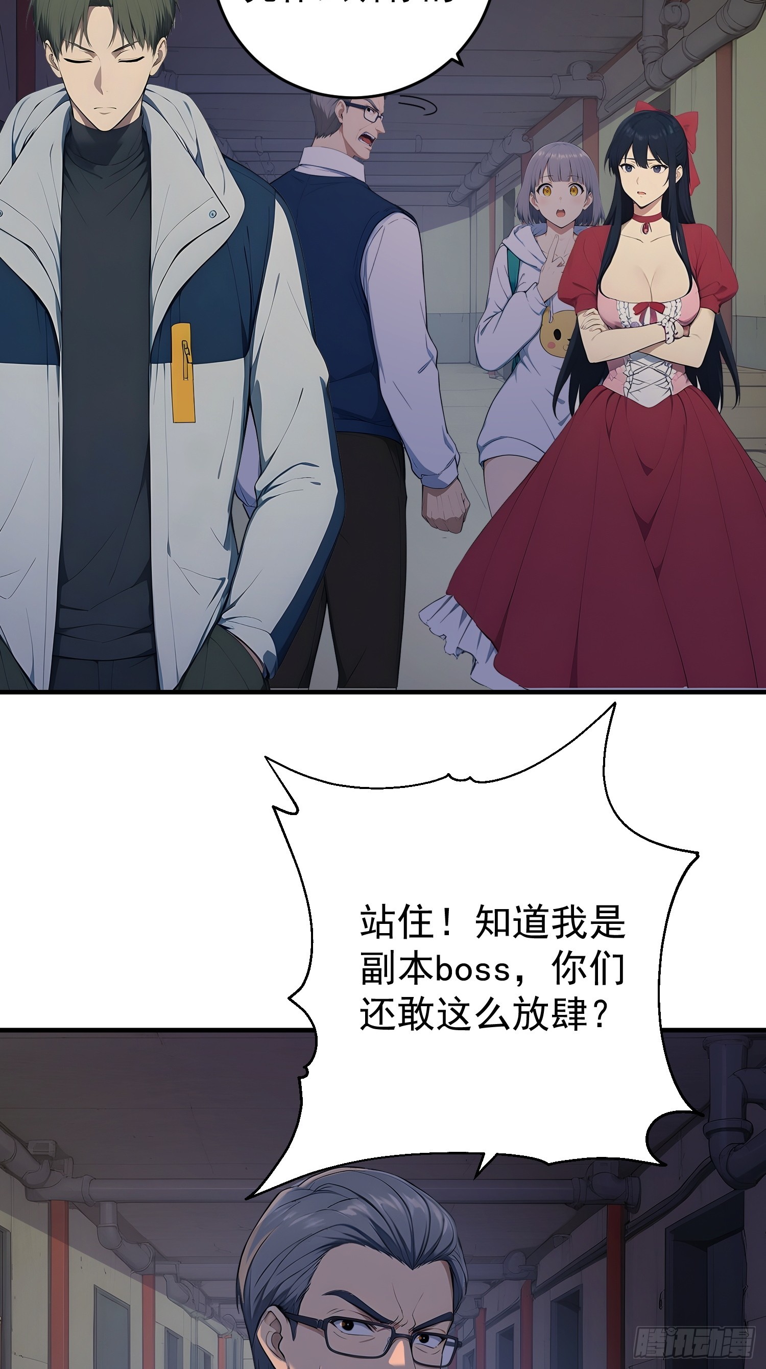 72 陈园长的秘密-第73话