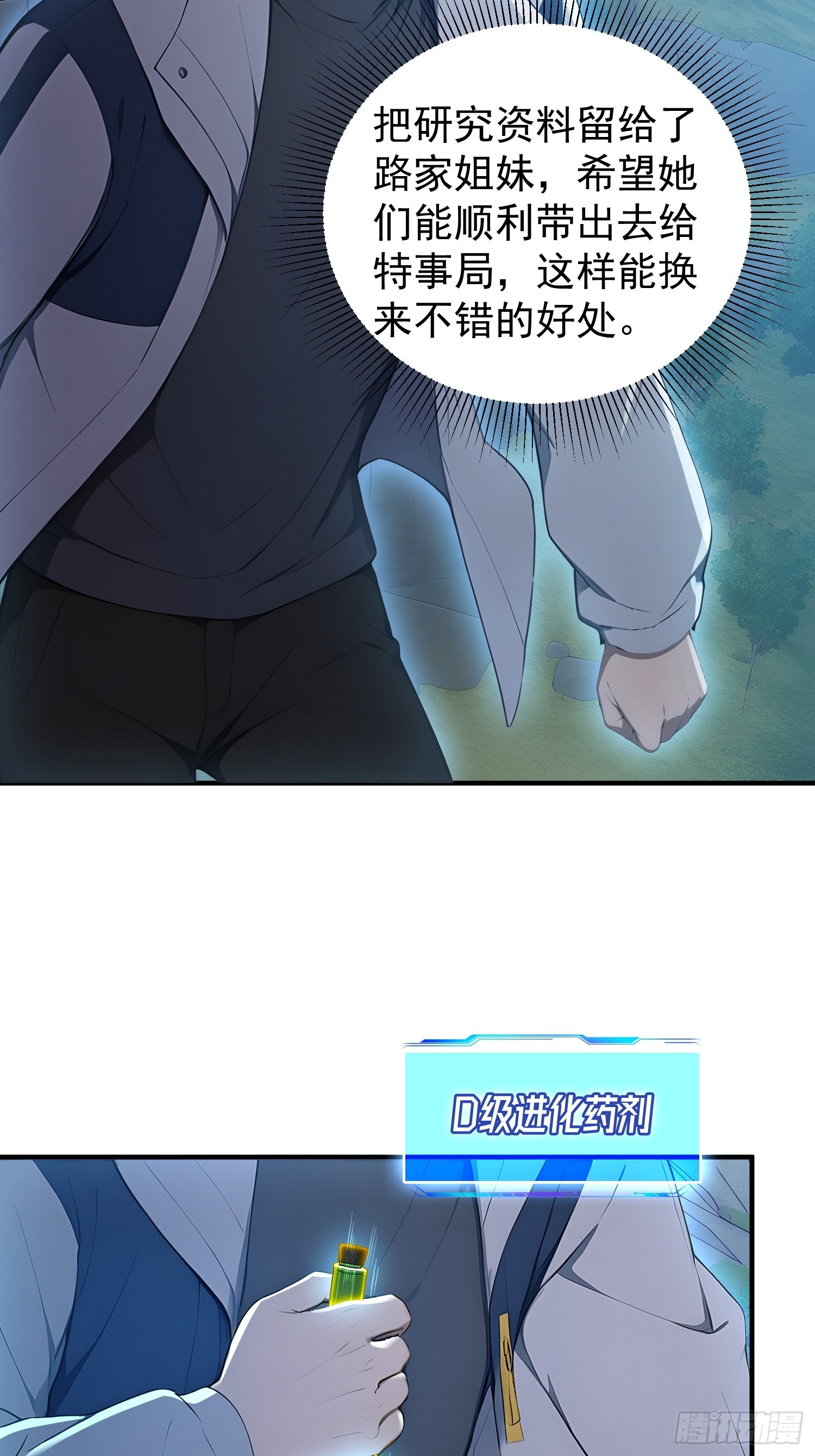 74 叶落归根-第75话