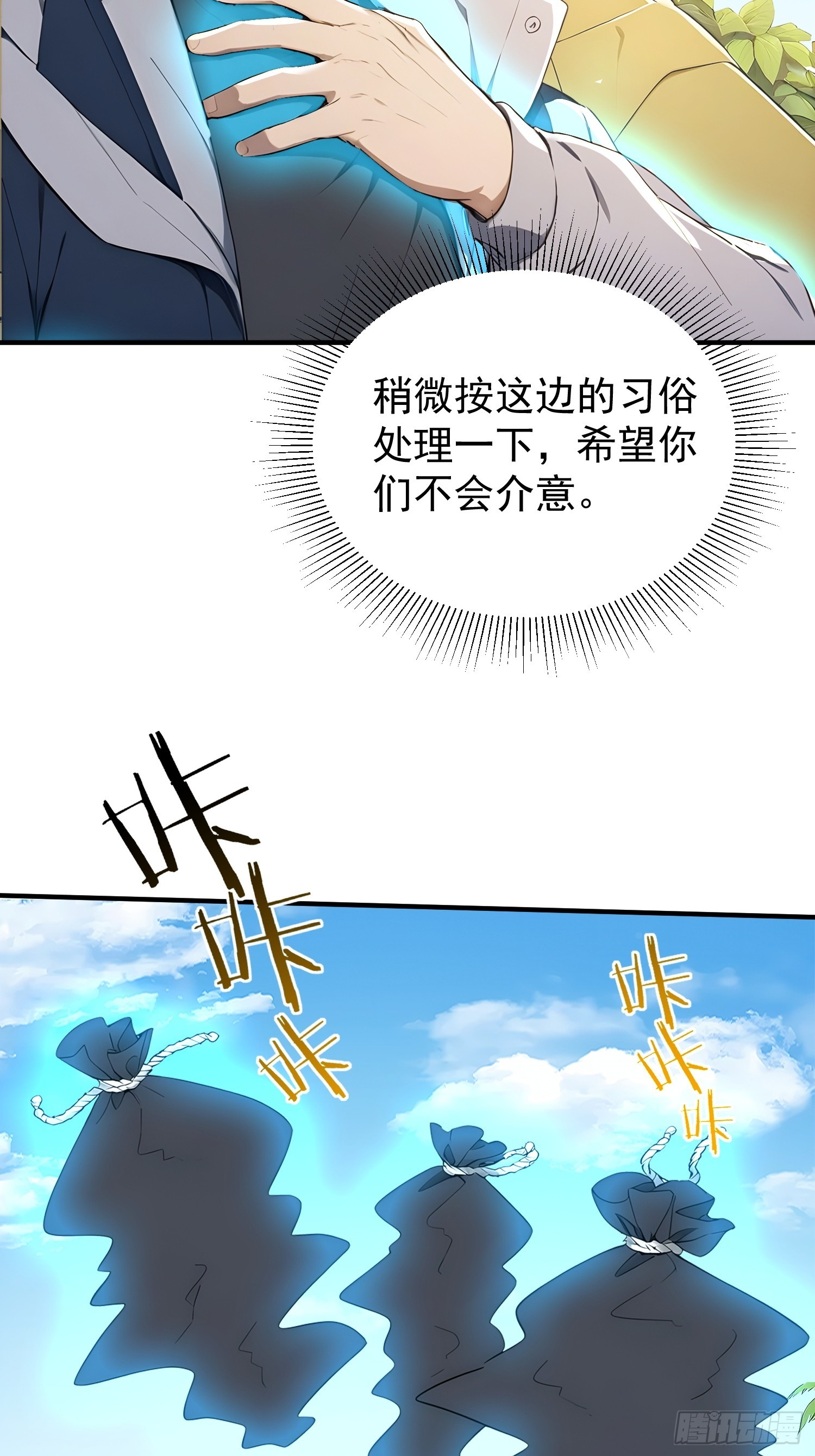 74 叶落归根-第75话