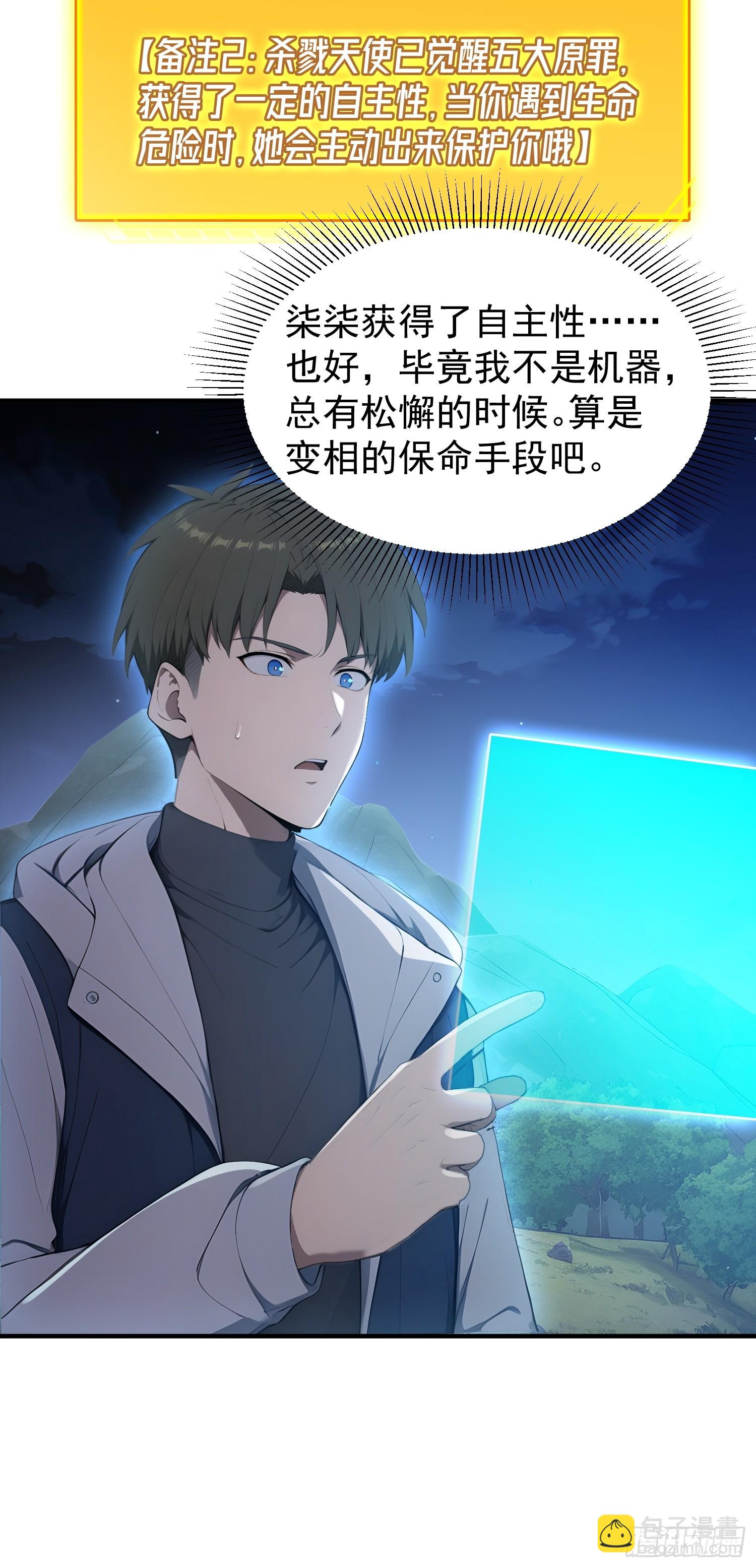 74 叶落归根-第75话