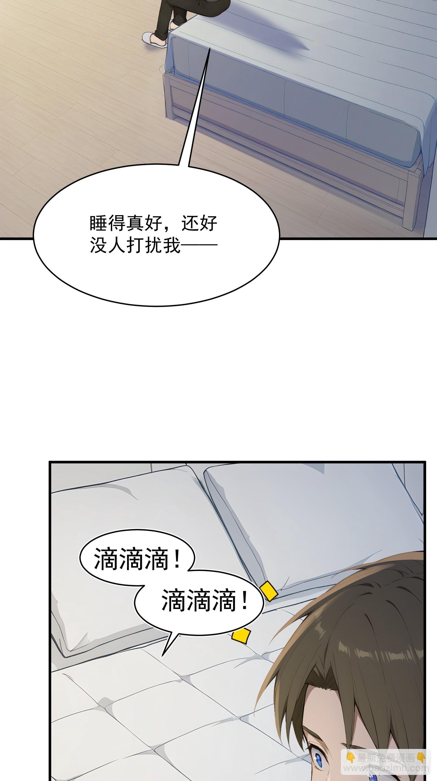 76 异父异母的妹妹-第77话