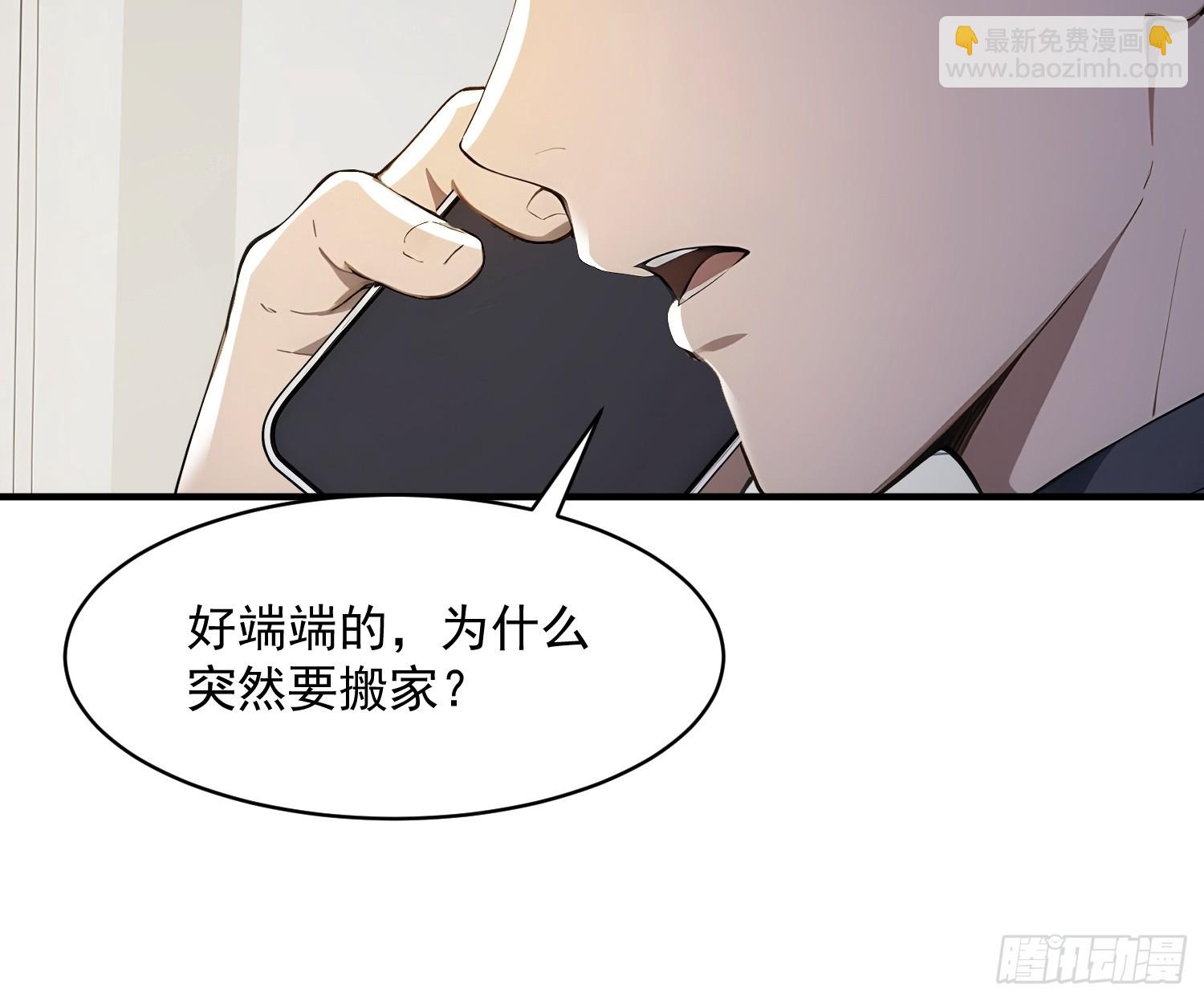 76 异父异母的妹妹-第77话