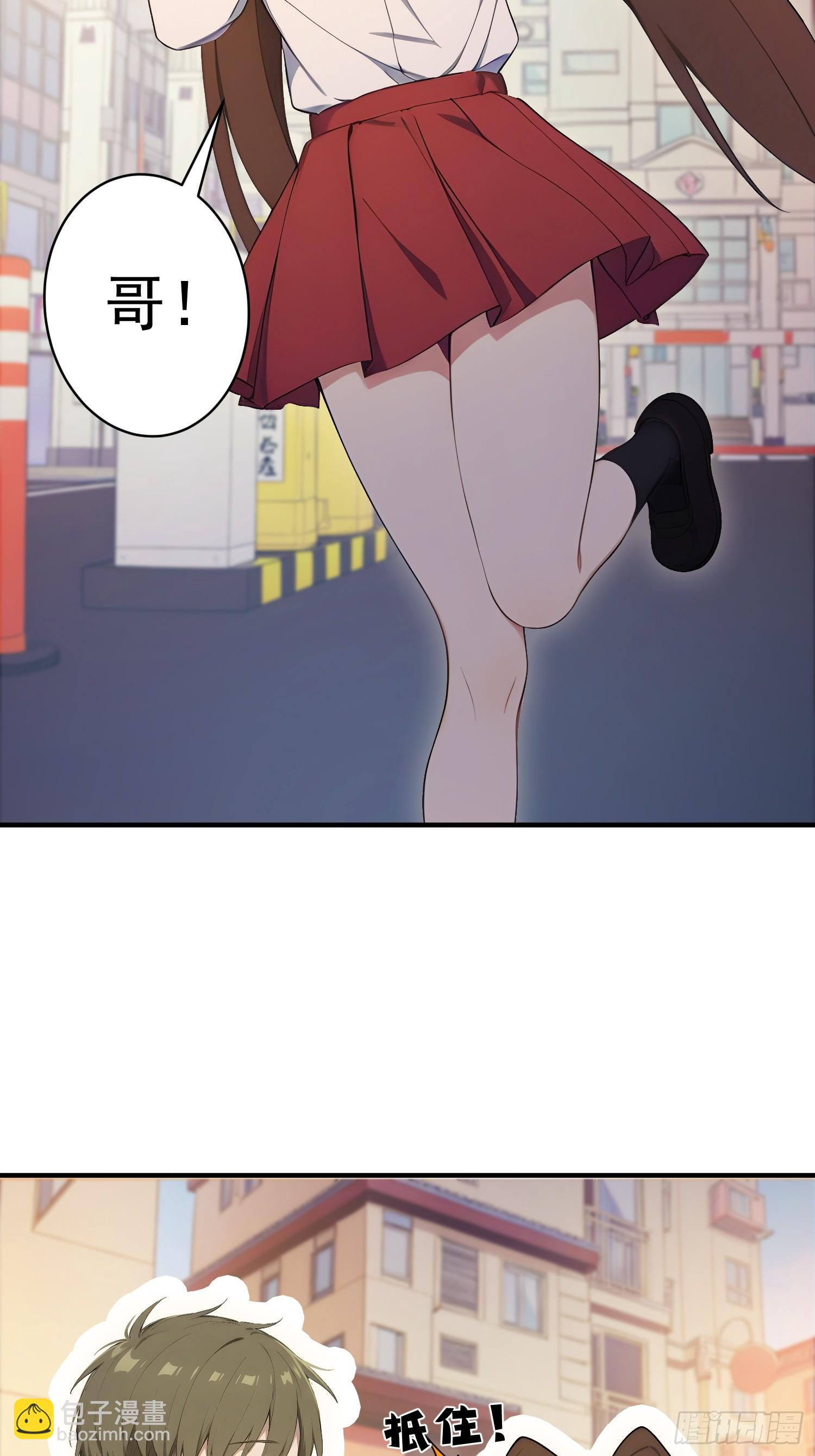 76 异父异母的妹妹-第77话
