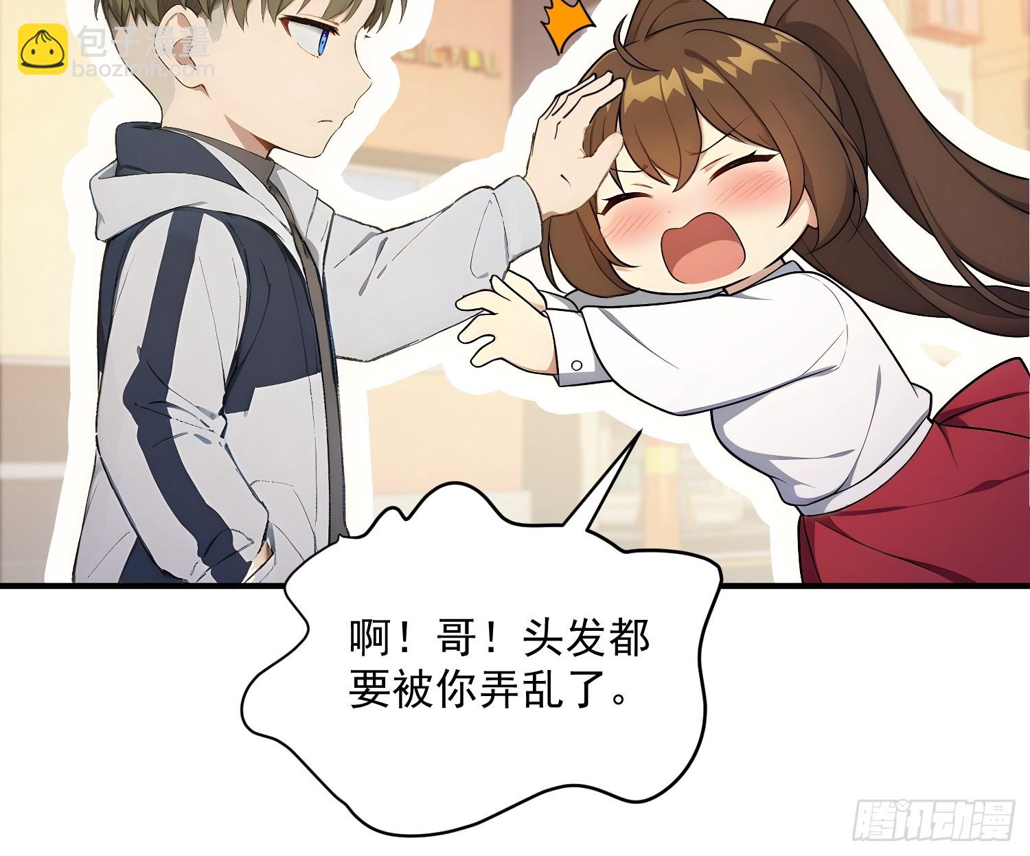 76 异父异母的妹妹-第77话