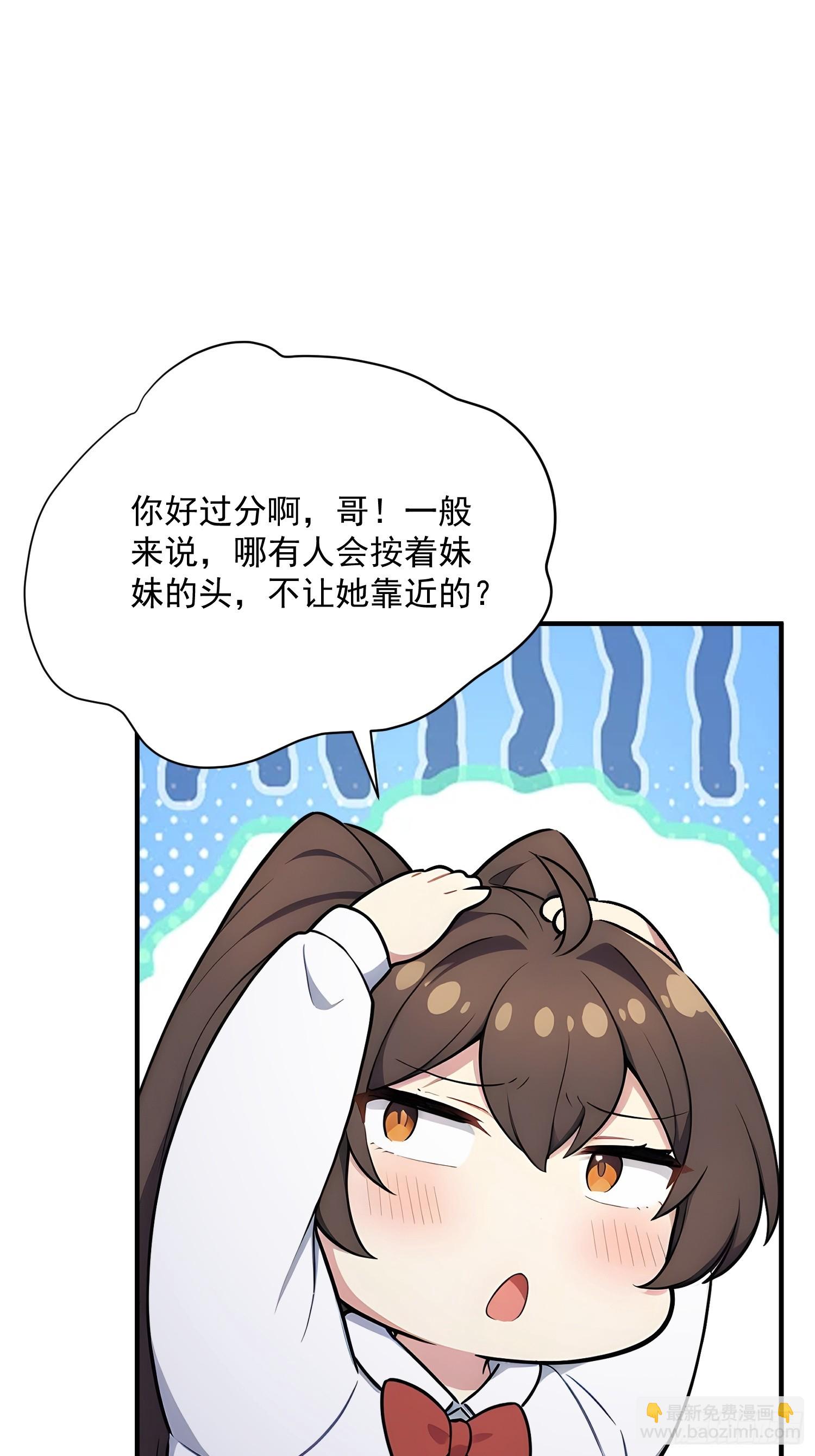 76 异父异母的妹妹-第77话