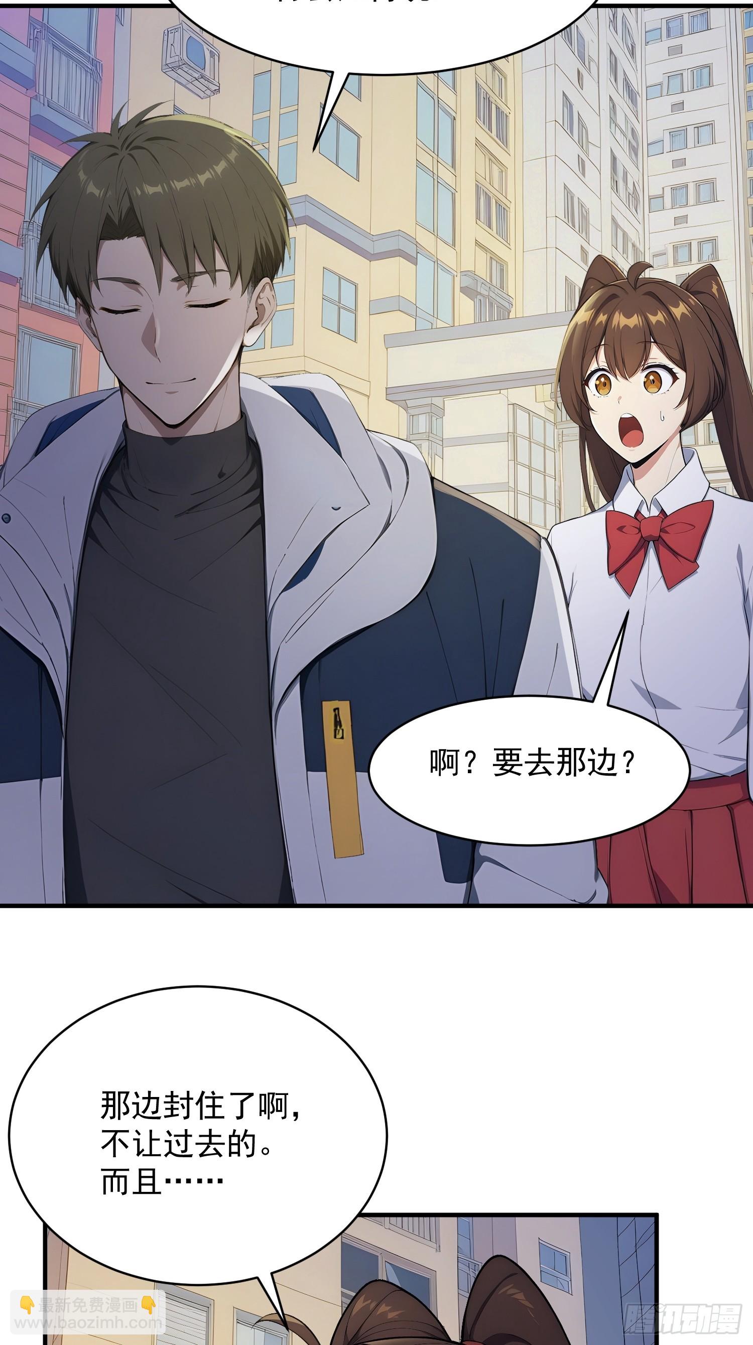 76 异父异母的妹妹-第77话