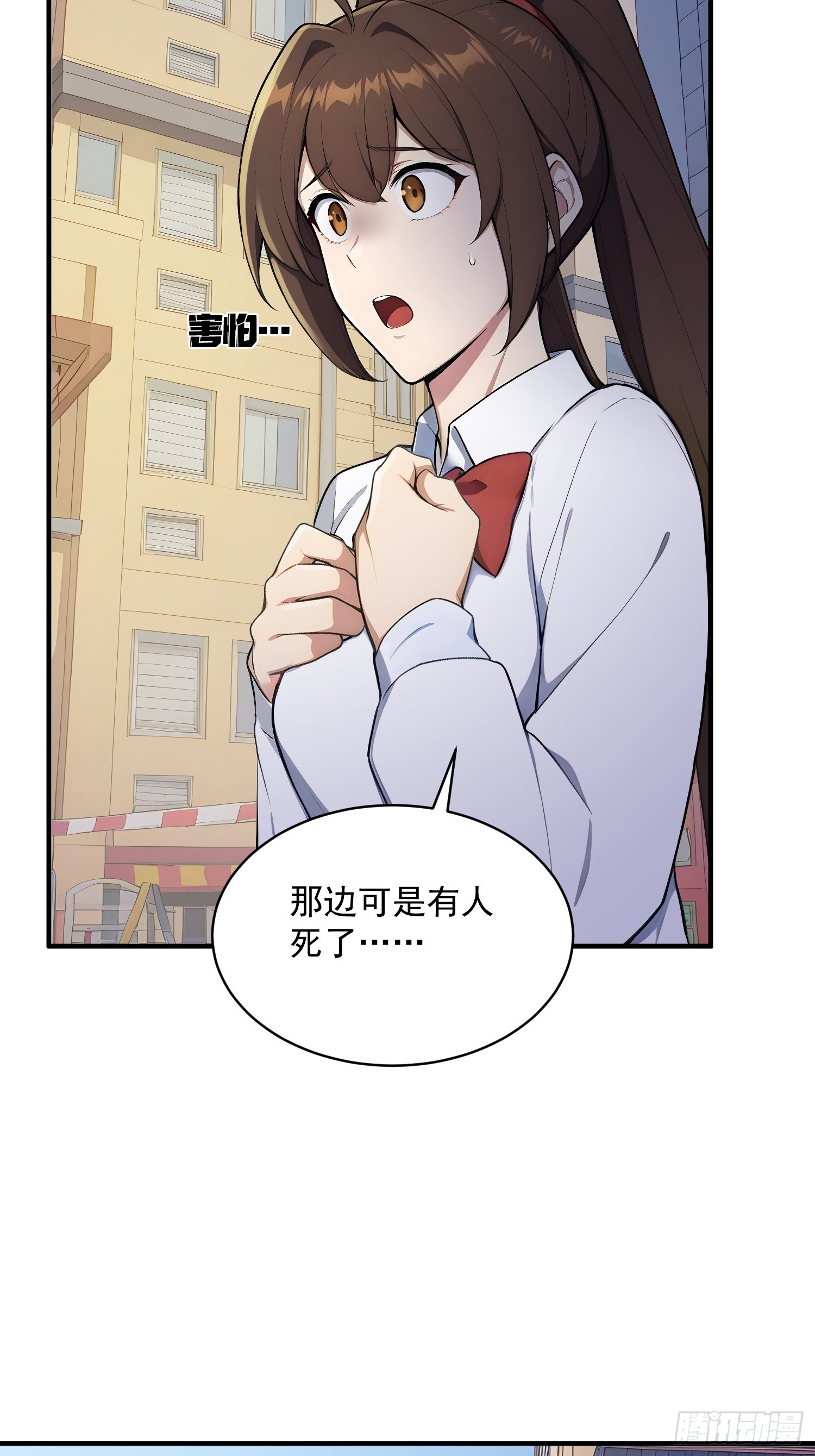 76 异父异母的妹妹-第77话