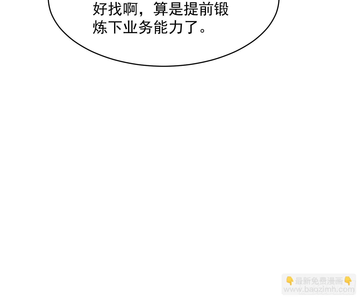 76 异父异母的妹妹-第77话