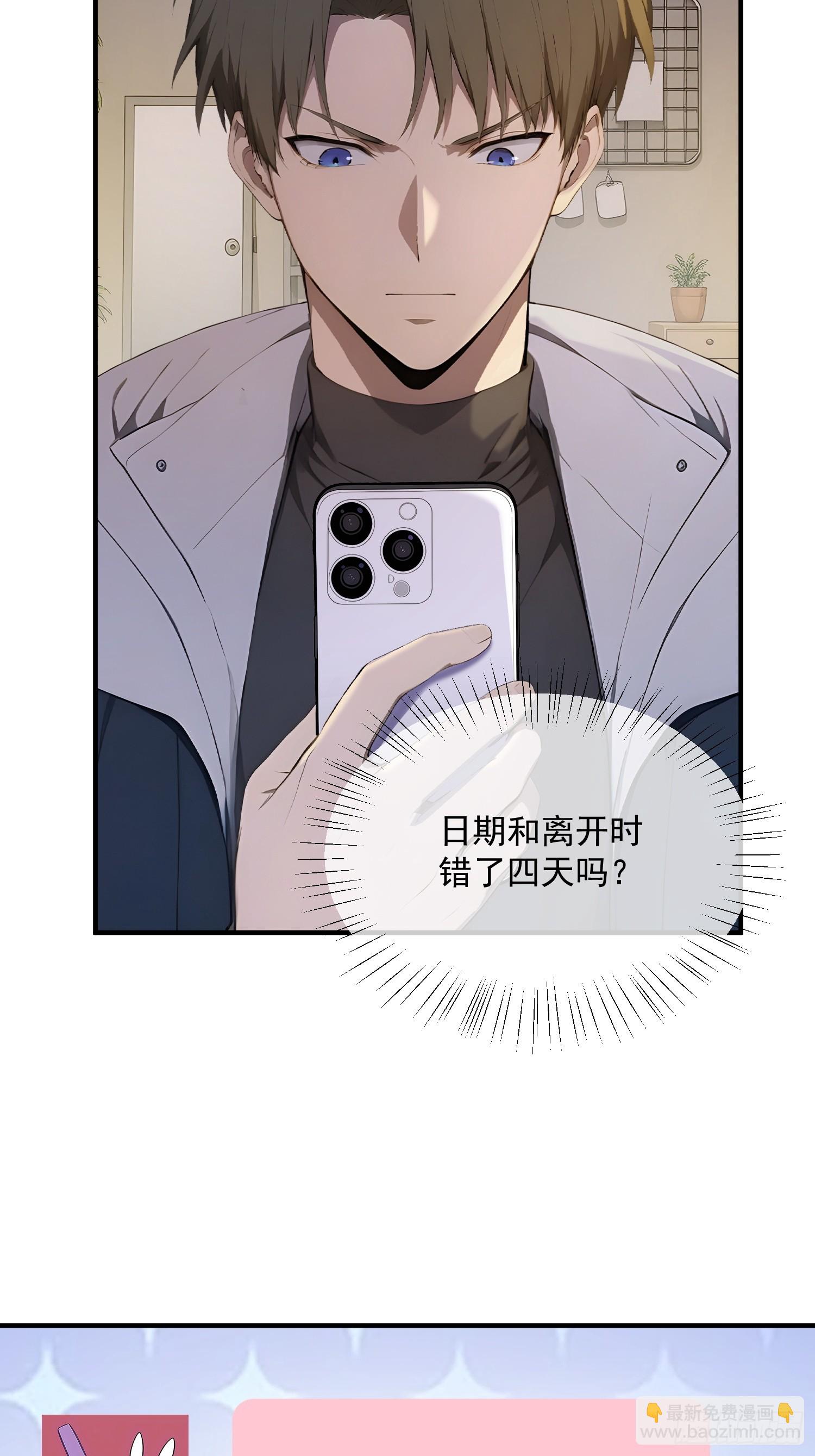 76 异父异母的妹妹-第77话