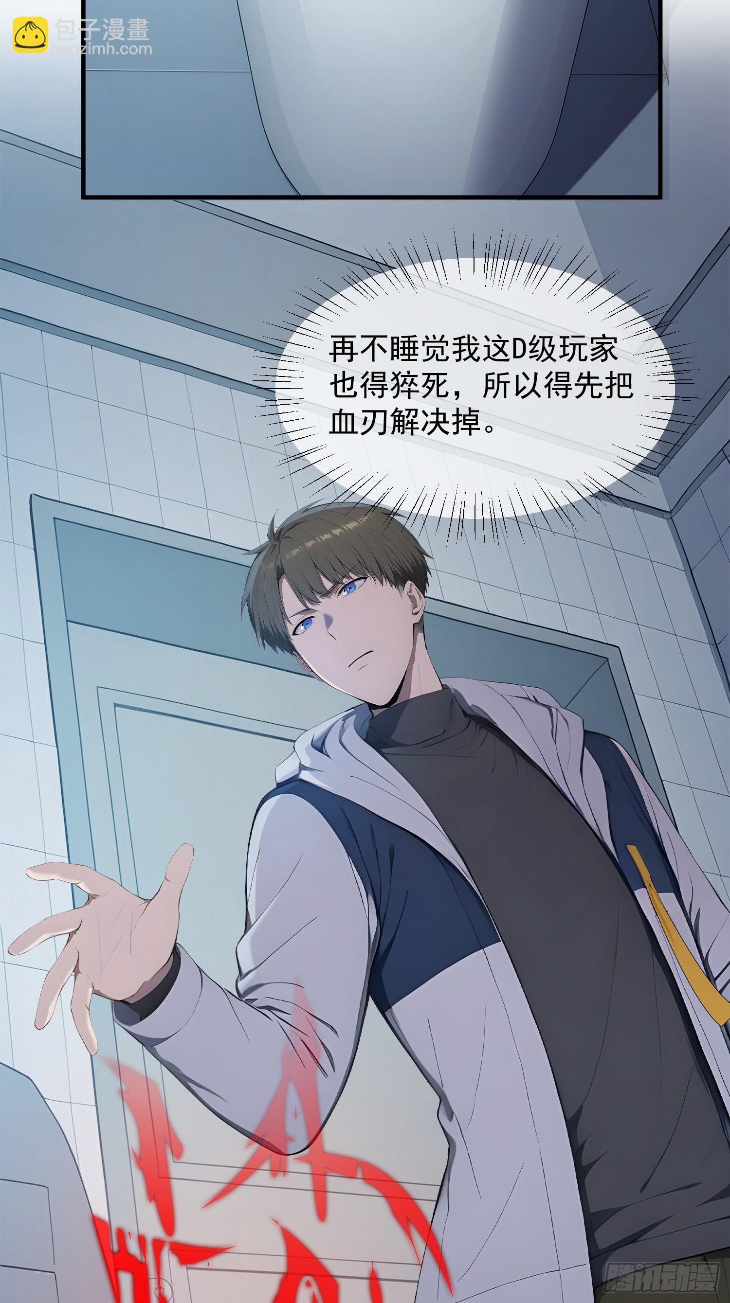 76 异父异母的妹妹-第77话
