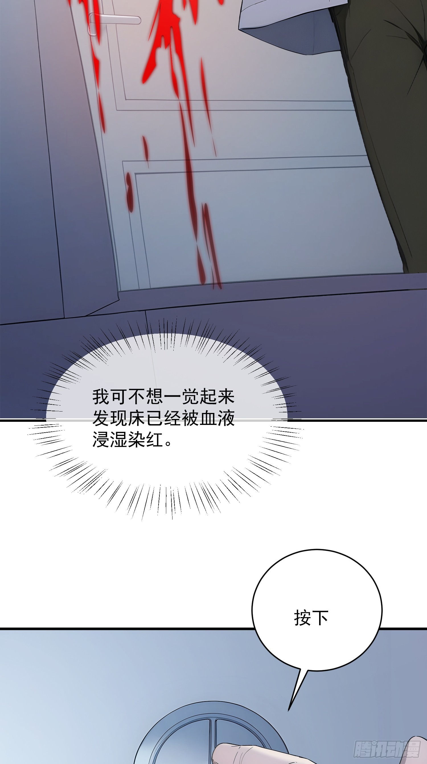 76 异父异母的妹妹-第77话