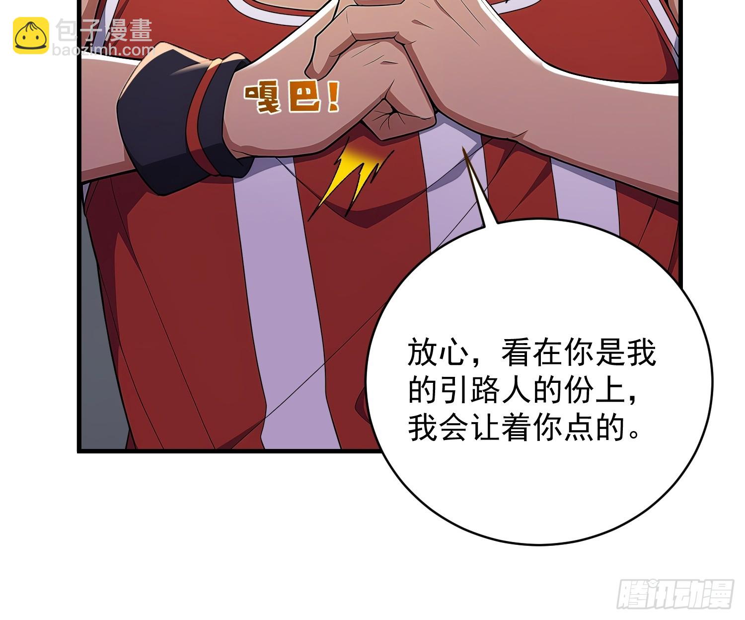 78 和盘托出-第79话
