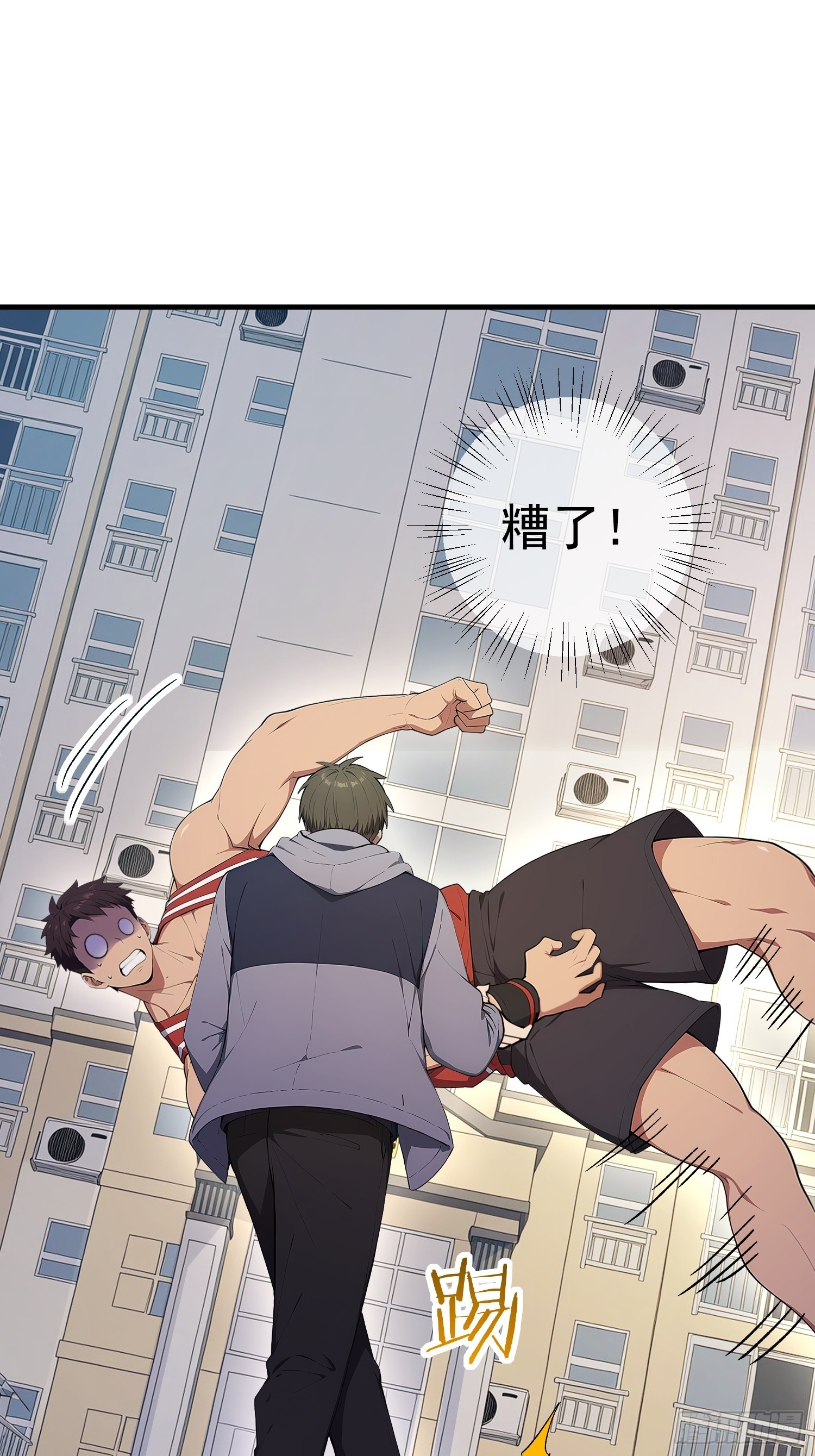 78 和盘托出-第79话