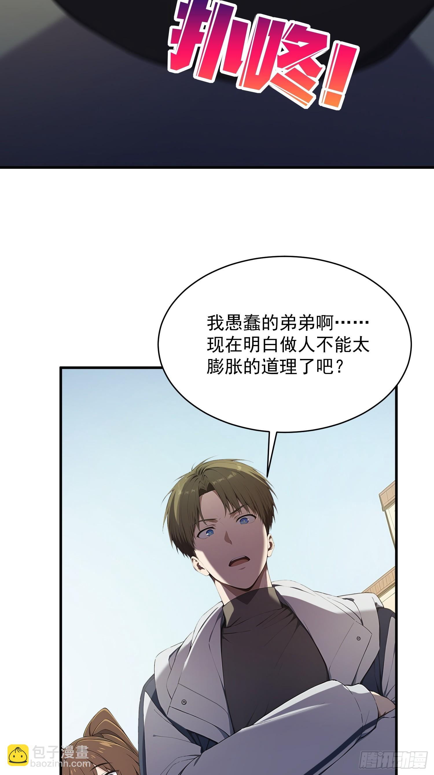 78 和盘托出-第79话