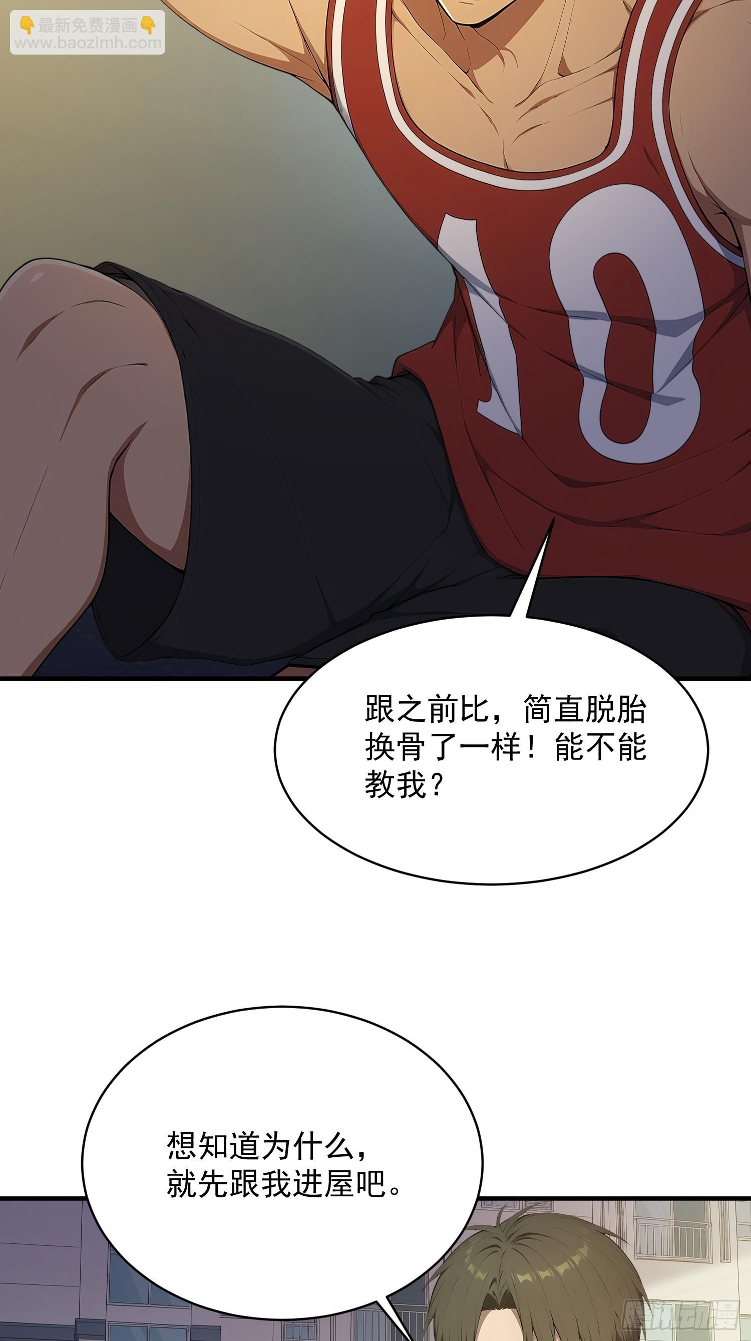 78 和盘托出-第79话