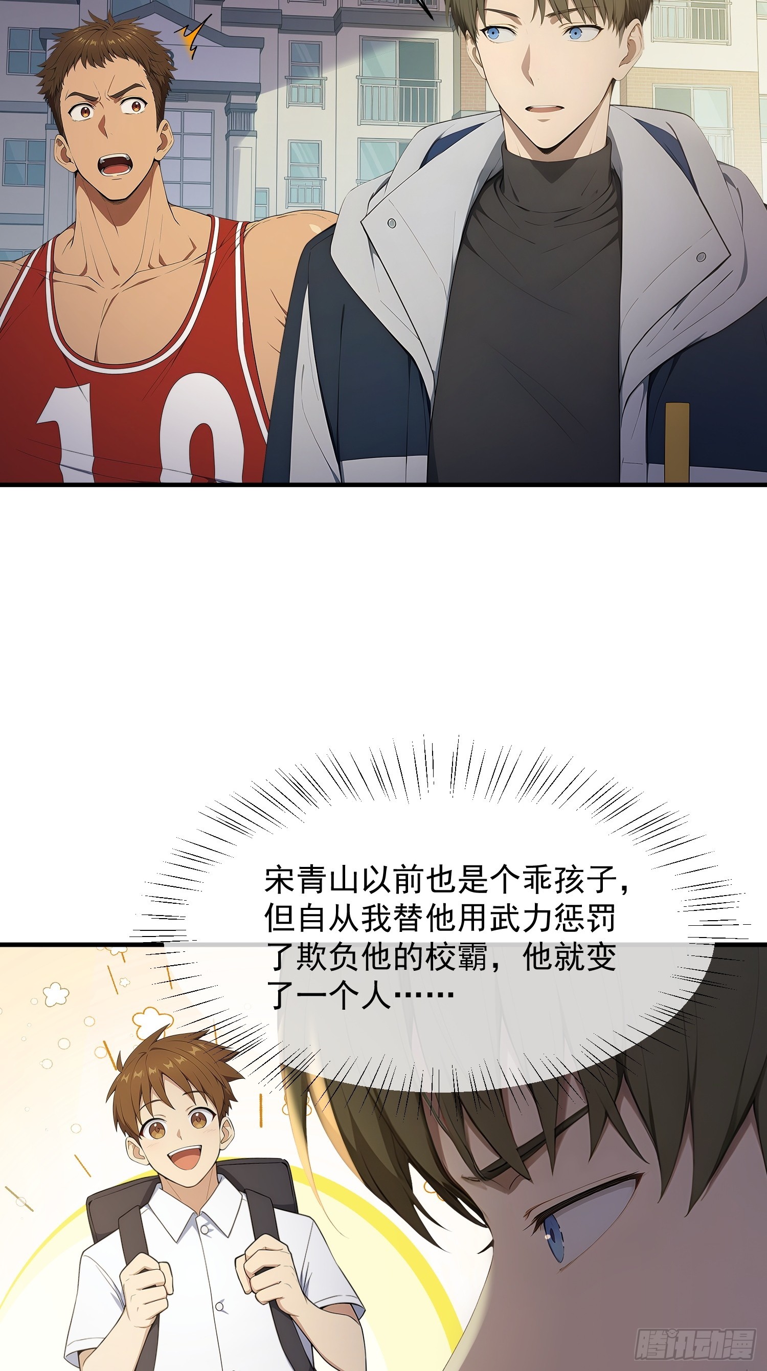 78 和盘托出-第79话