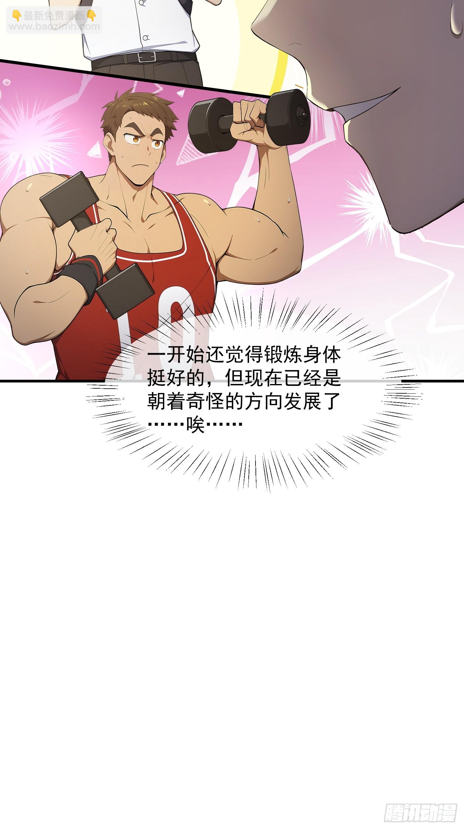 78 和盘托出-第79话