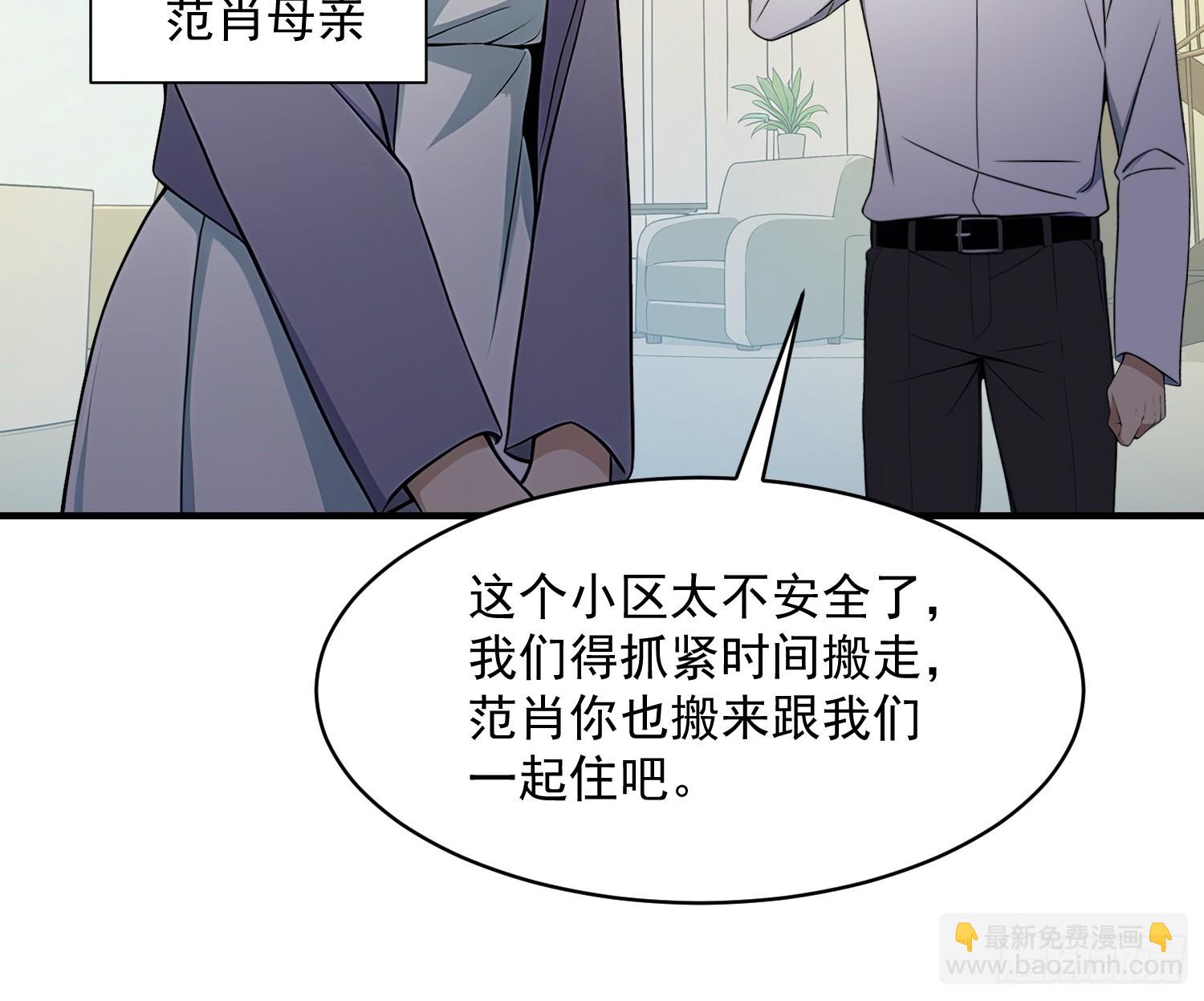 78 和盘托出-第79话