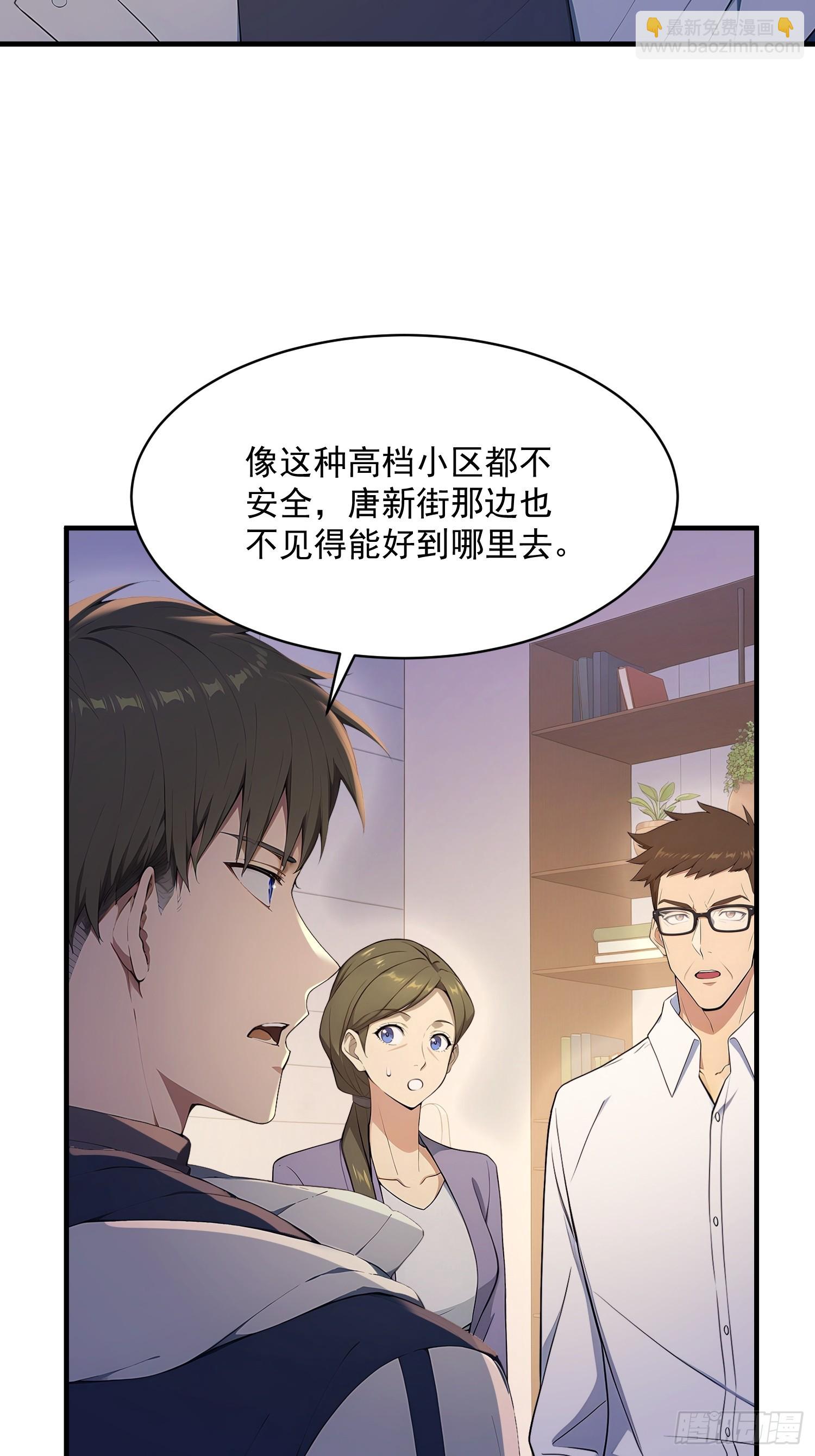 78 和盘托出-第79话