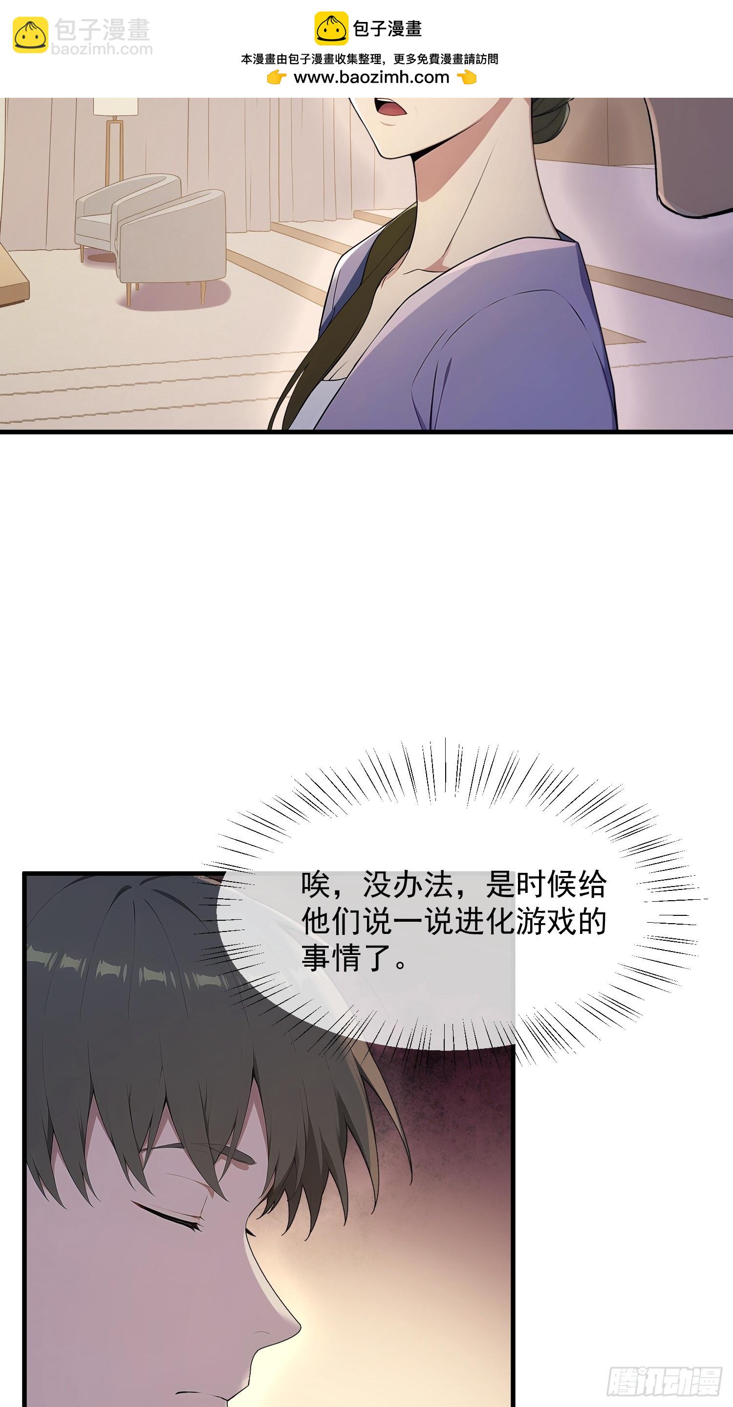 78 和盘托出-第79话