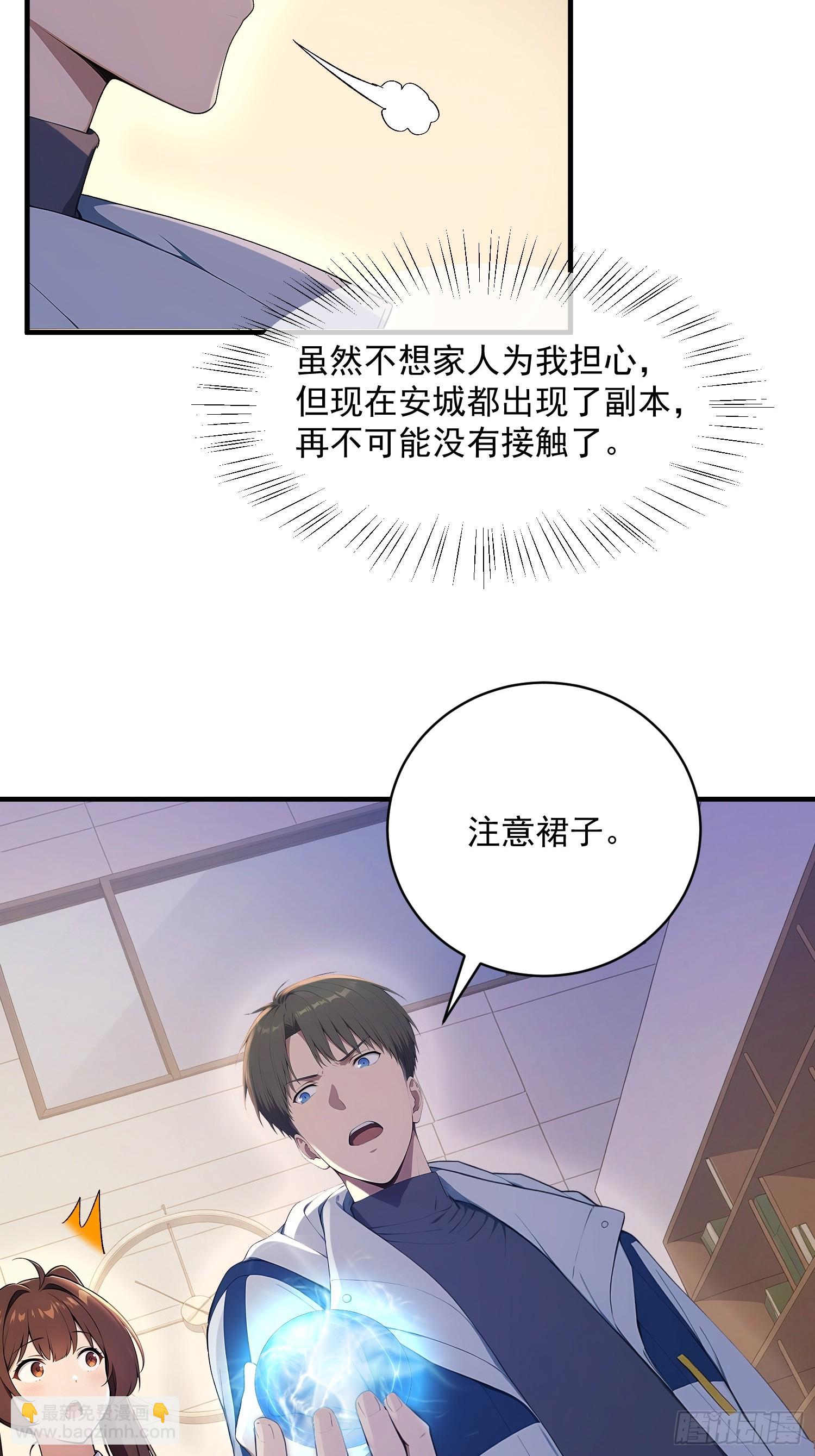 78 和盘托出-第79话