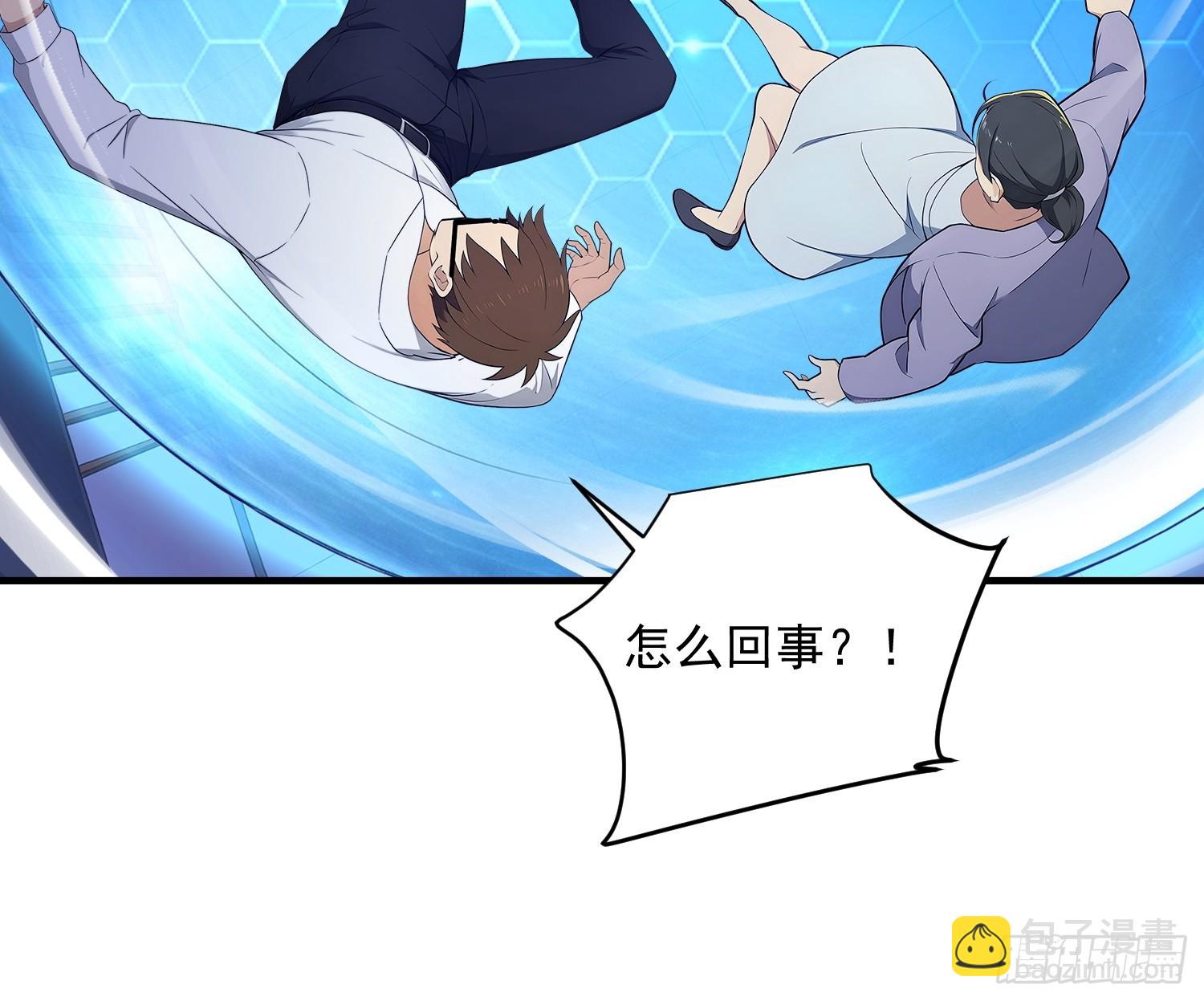 78 和盘托出-第79话