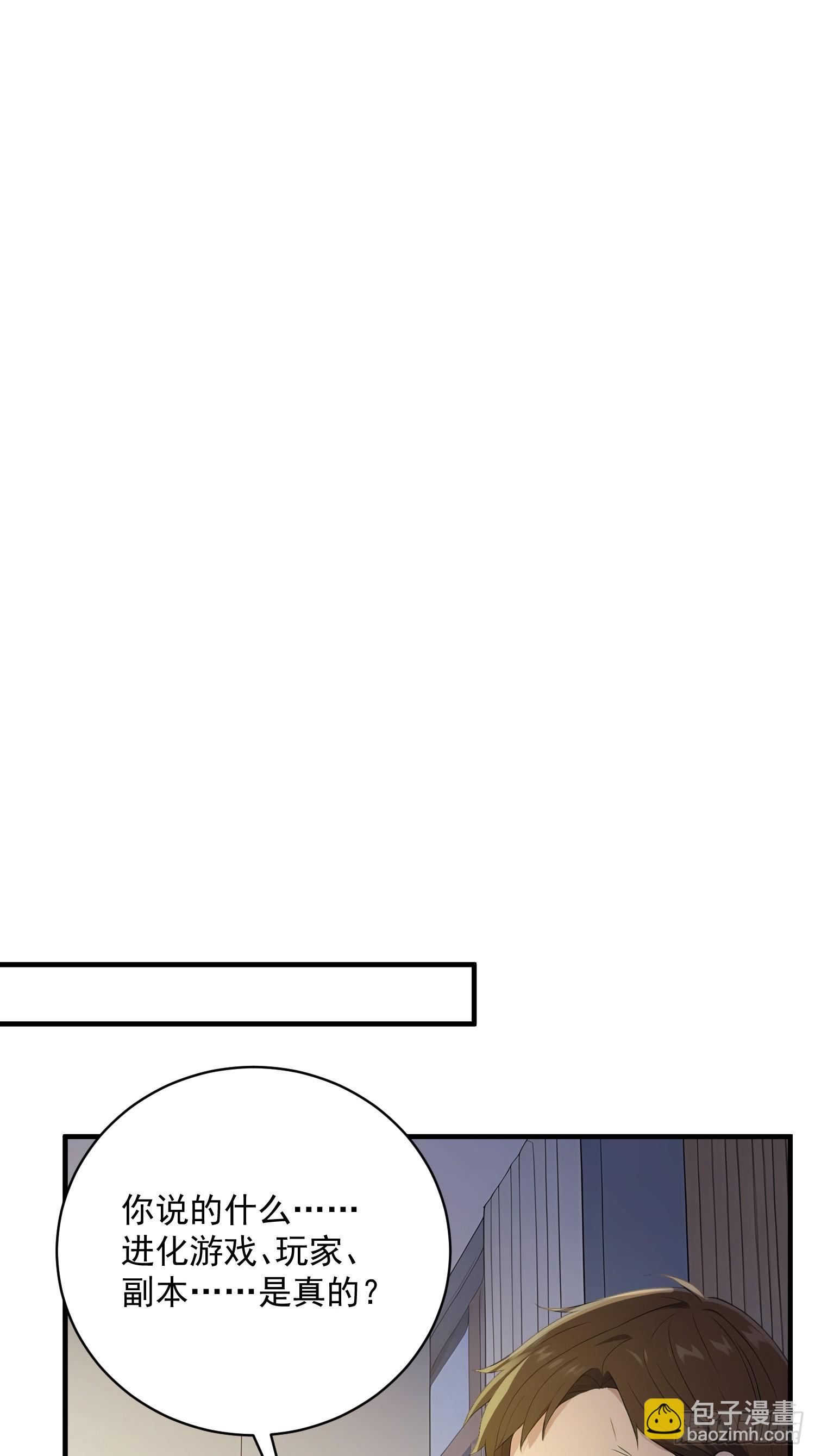 78 和盘托出-第79话