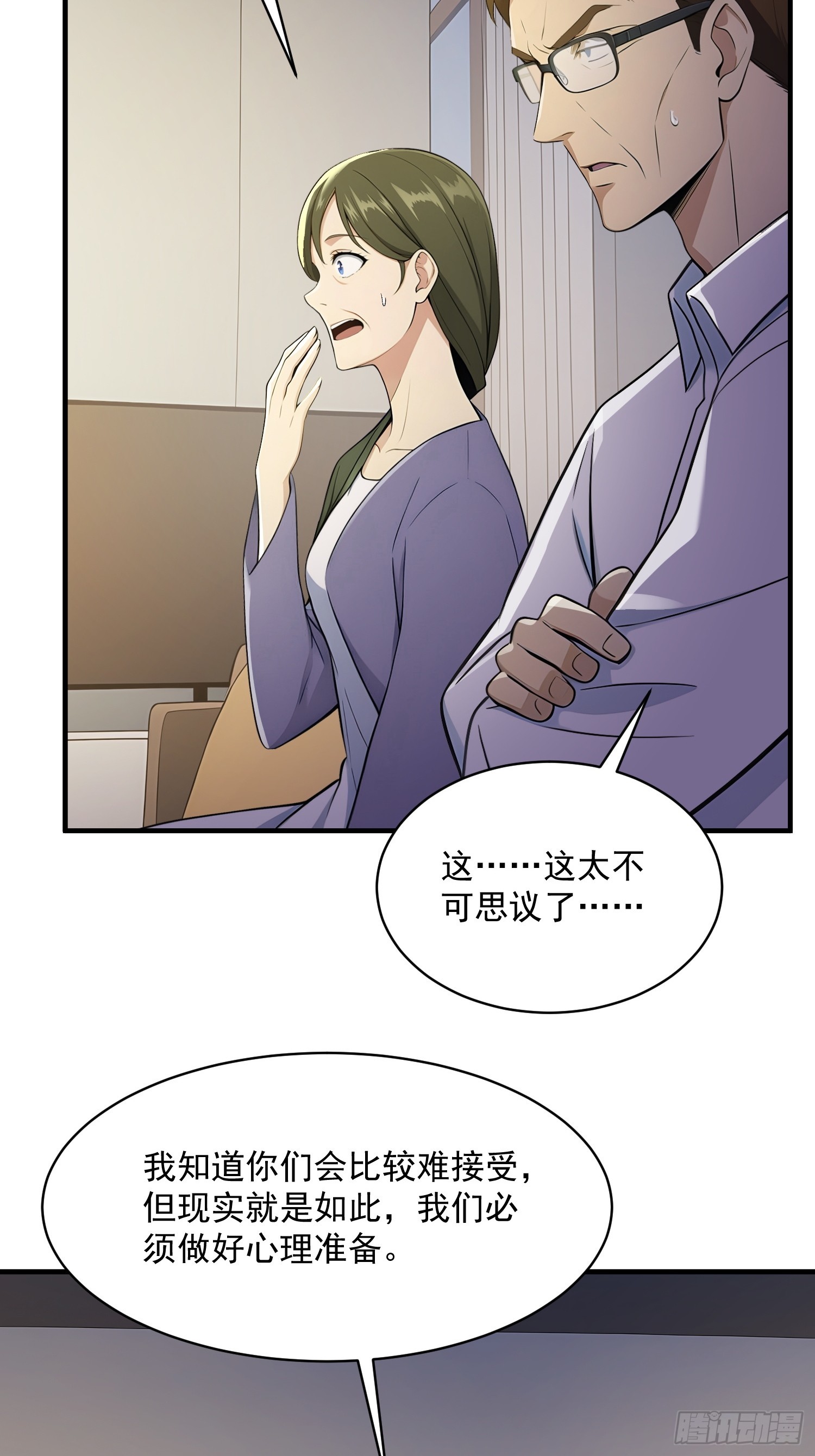 78 和盘托出-第79话